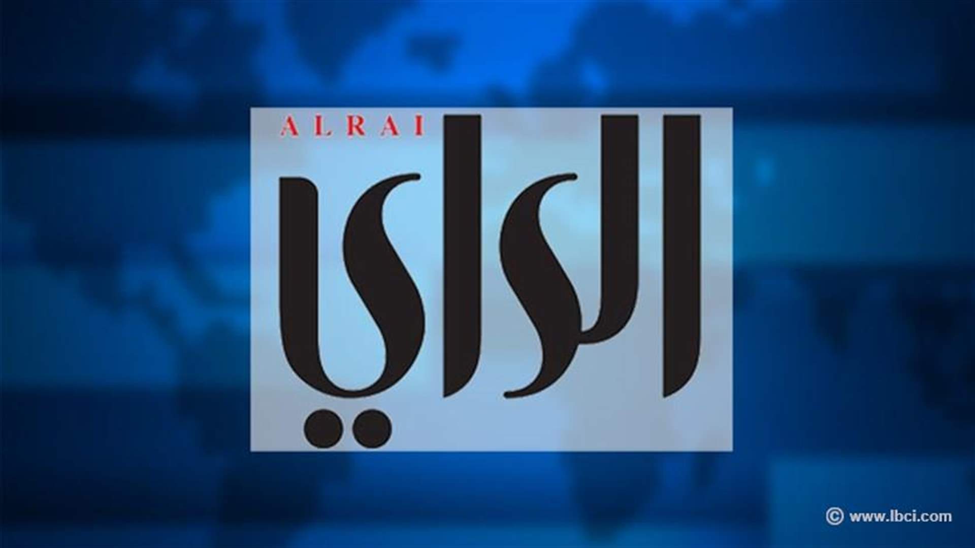 الراي: حلفاء عون كأخصامه... مترددين! 
