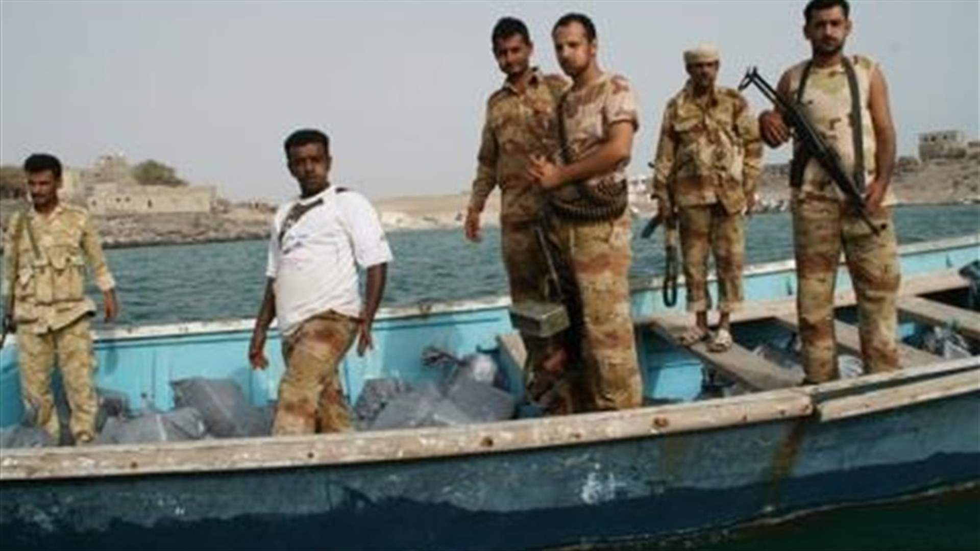 التحالف العربي يحتجز زورقا إيرانيا محملا بالأسلحة ببحر العرب