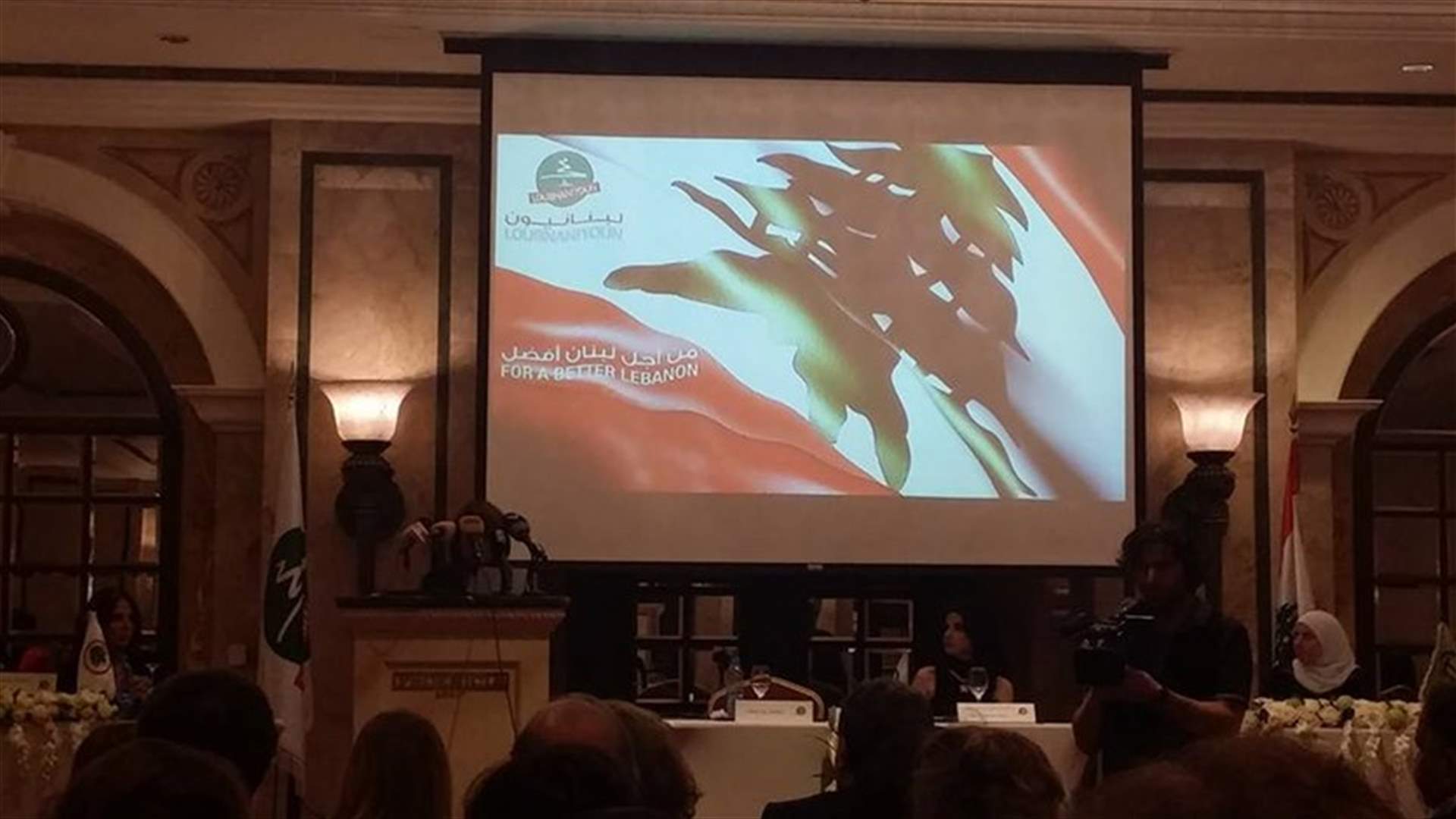 جمعية لبنانيون... المرأة في السياسة!