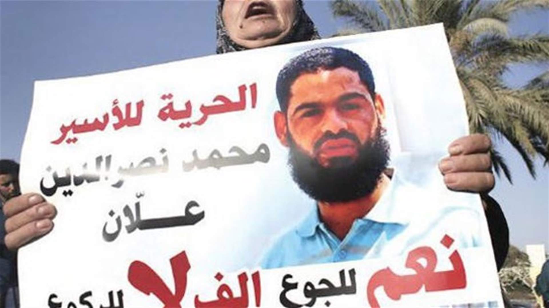 اسرائيل تعتزم اطلاق سراح الفلسطيني محمد علان بتشرين الثاني