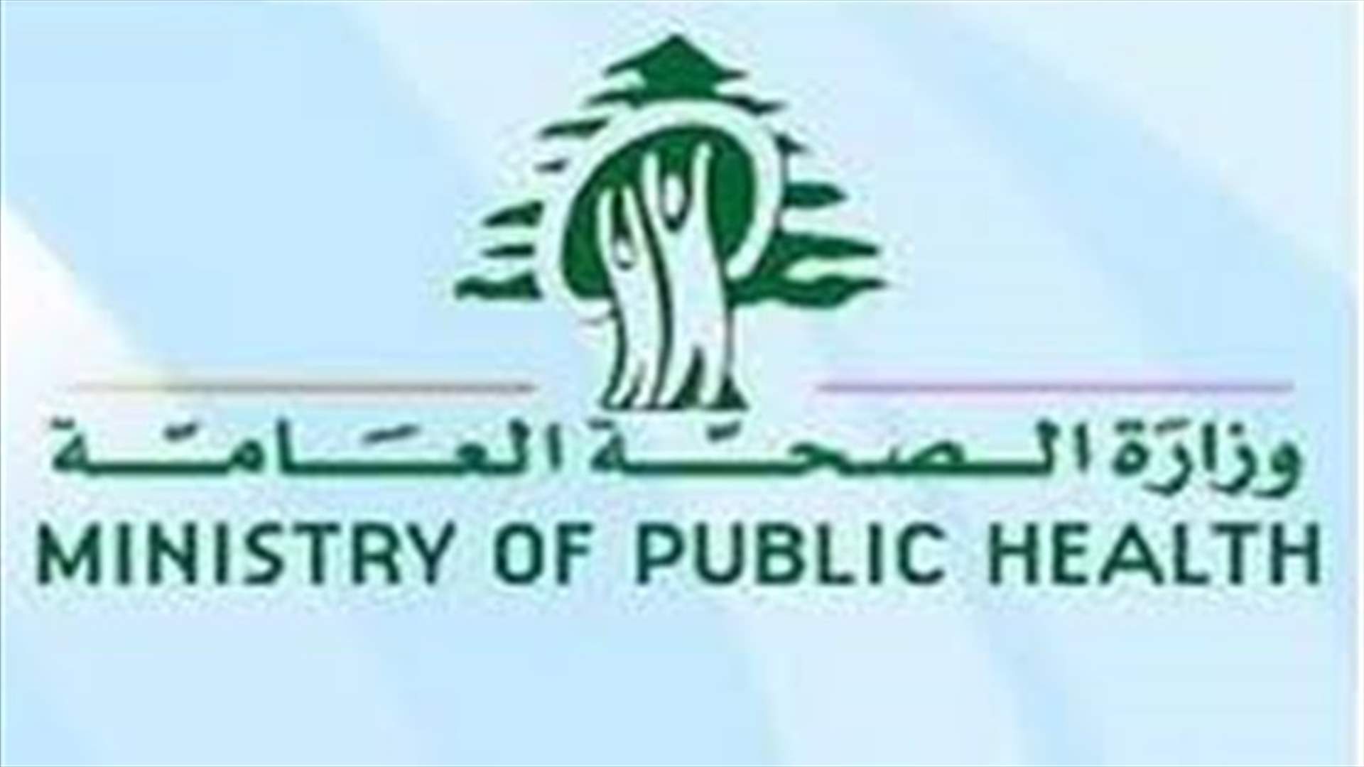  اقفال مطعم بروستد وفرن مناقيش في صيدا 