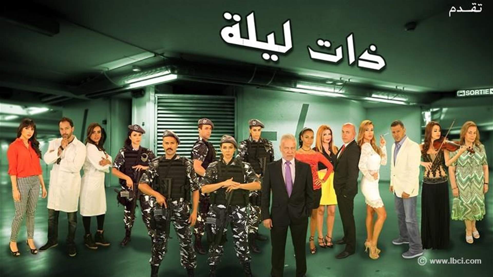 "ذات ليلة" جديد الدراما على الـLBCI