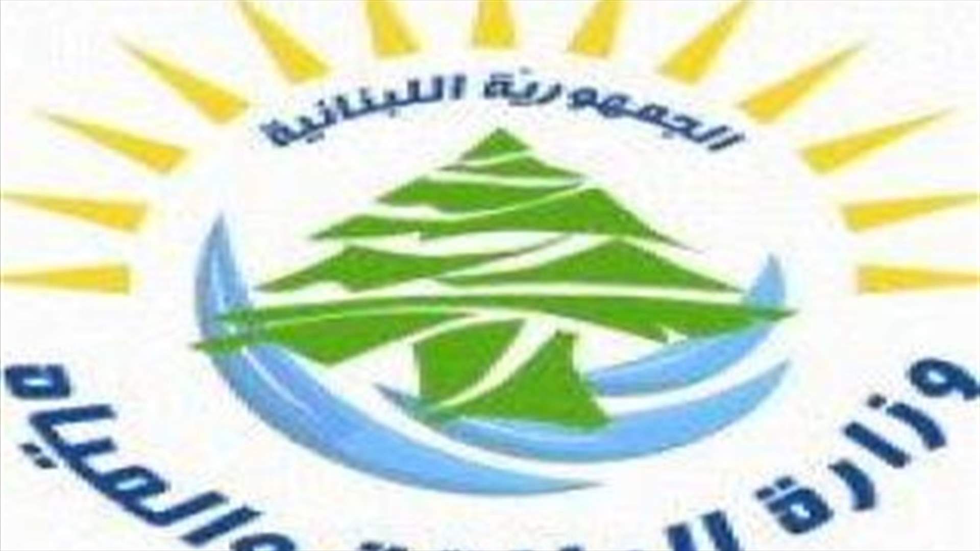 وزارة الطاقة ترد على النائب قباني : ضلل الرأي العام وقلب الحقائق رأساً على عقب
