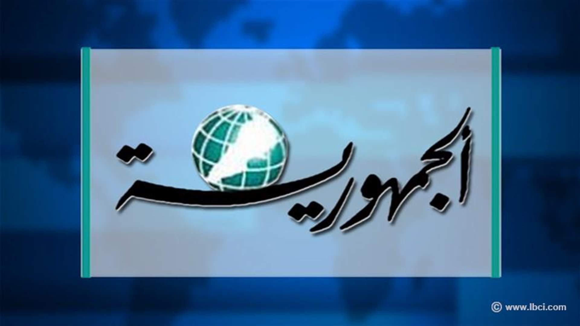جلسات حوارية مزدوجة... فهل تذهب البلاد الى الحلحلة أو الى مزيد من التعقيد؟