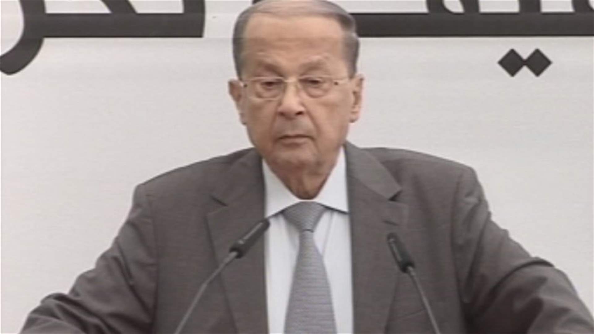 MP Aoun: National dialogue ongoing