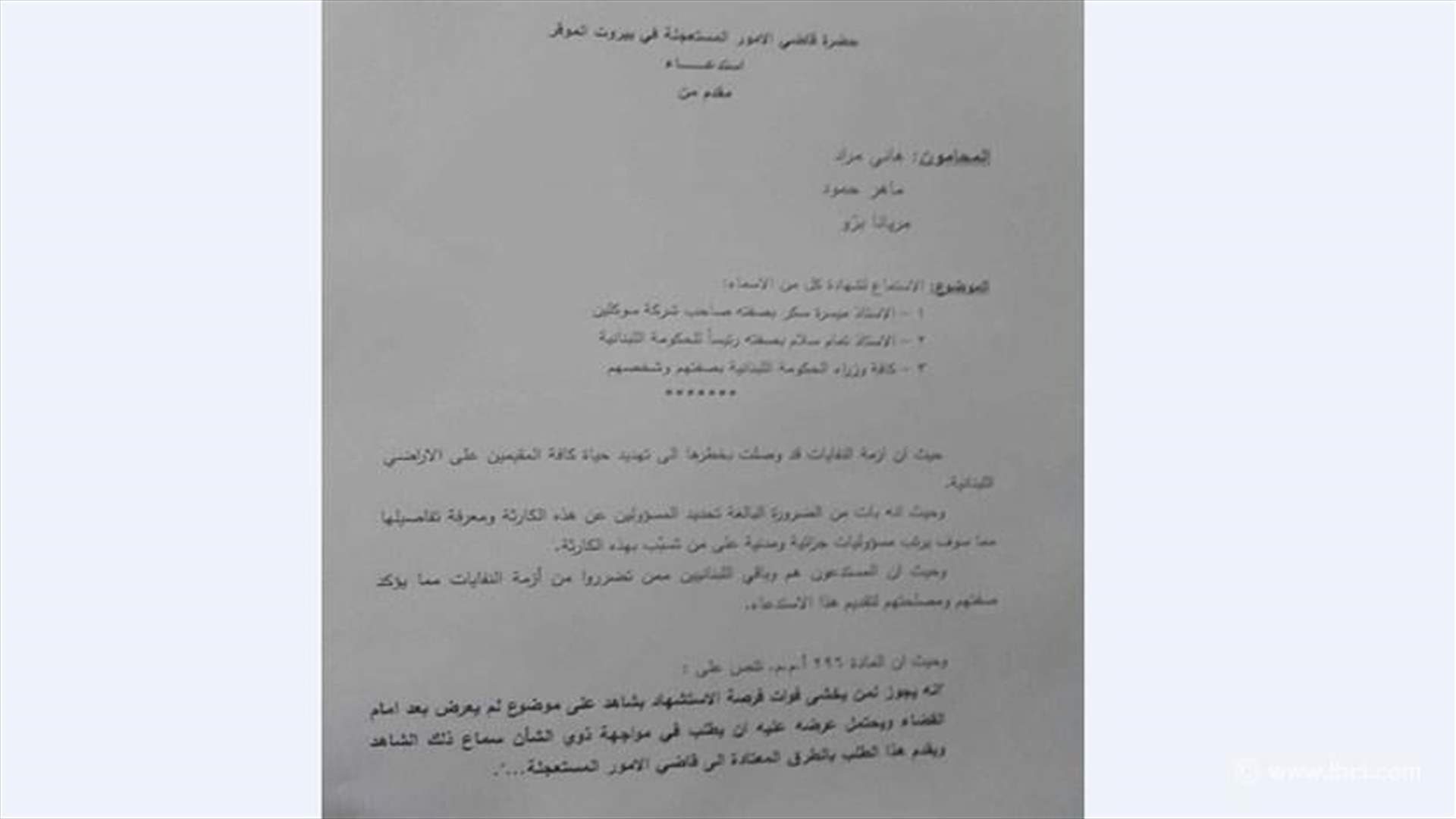 Civil society lawyers ask judge to hear testimony of Salam, ministers over garbage file 