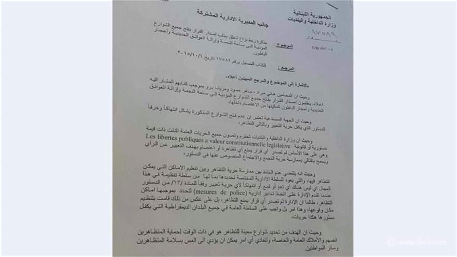 Activists' lawyers receive response to request to remove barbed wires in downtown Beirut