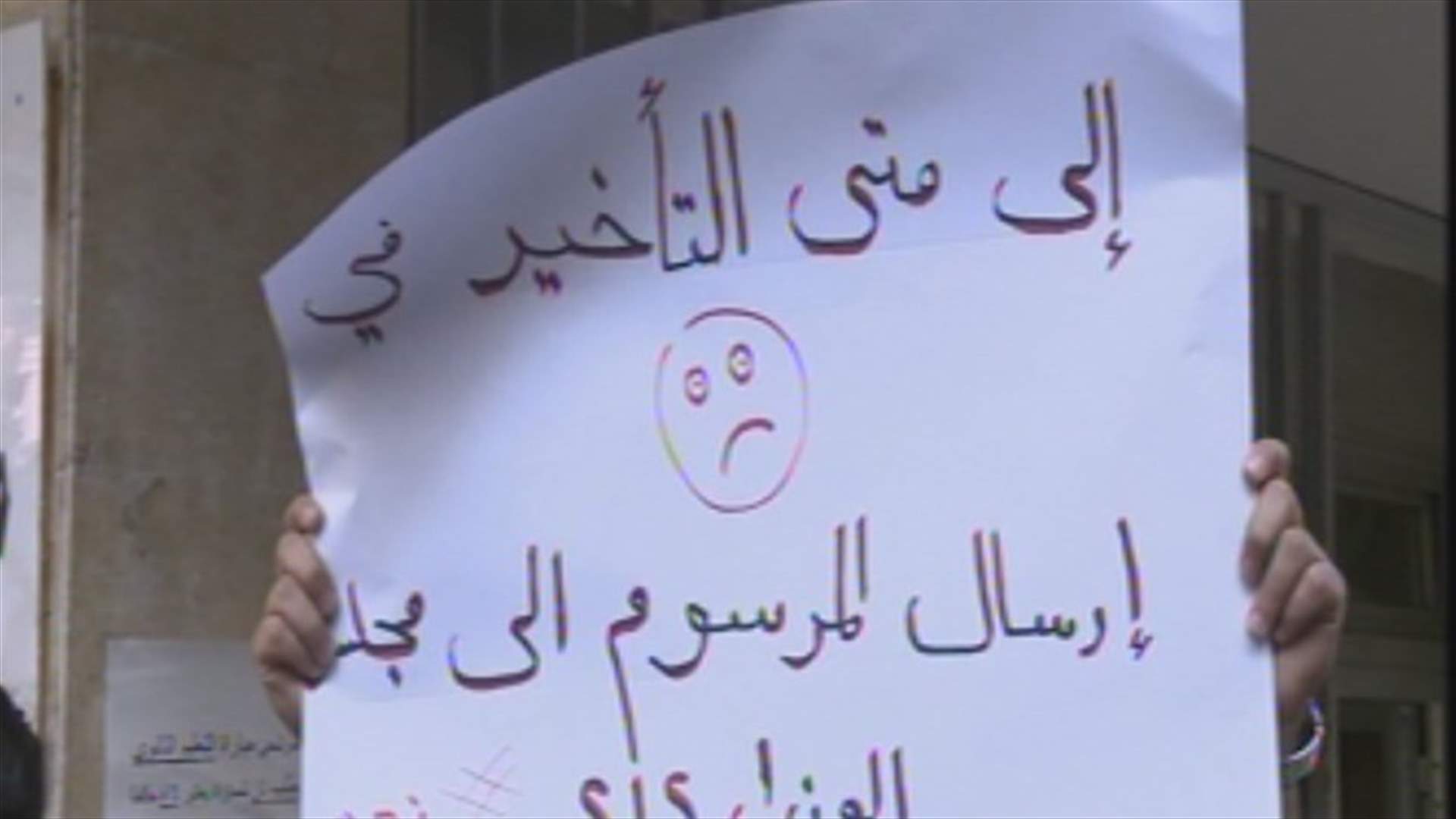 ناجحو مجلس الخدمة المدنية يطالبون بتعيينهم سريعاً
