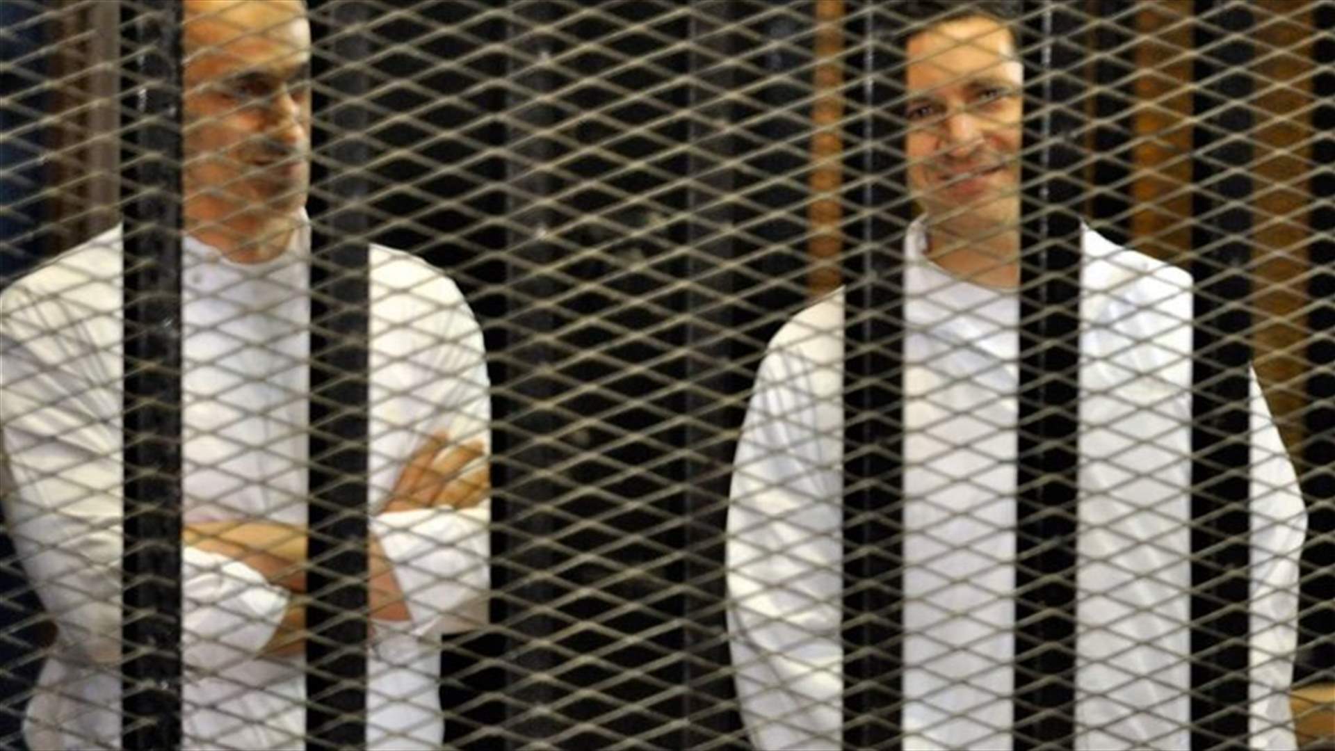 القضاء المصري يامر باخلاء سبيل نجلي مبارك