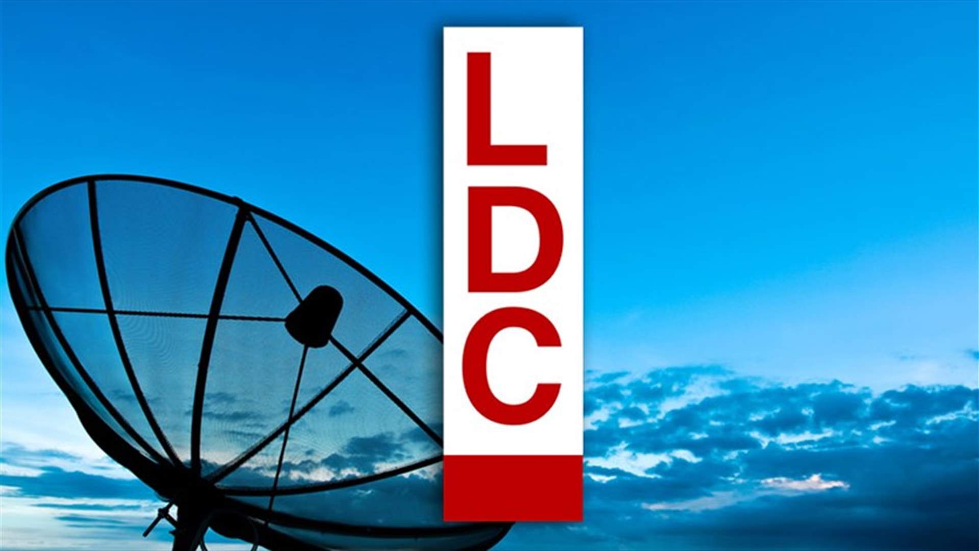 ترددات جديدة لقناة الـ LDC عبر نايل سات
