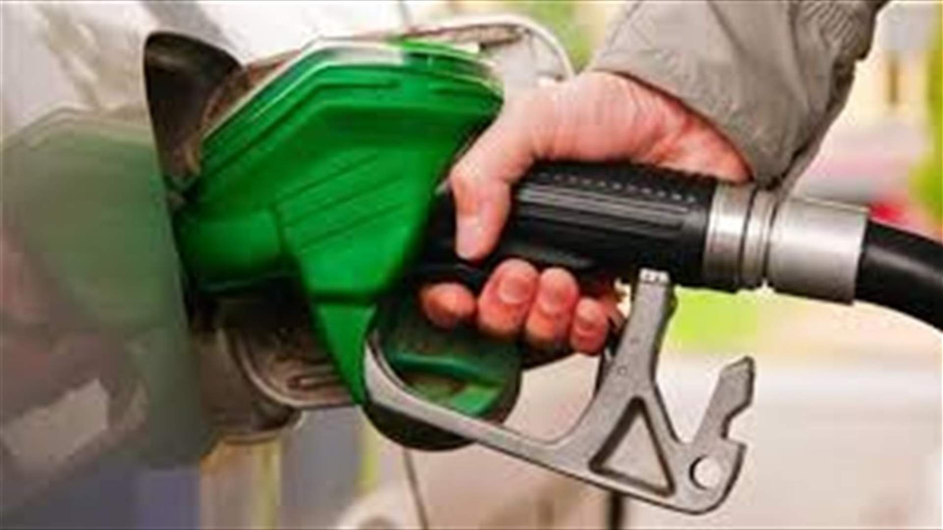 استقرار سعر البنزين وارتفاع المازوت 100 ليرة
