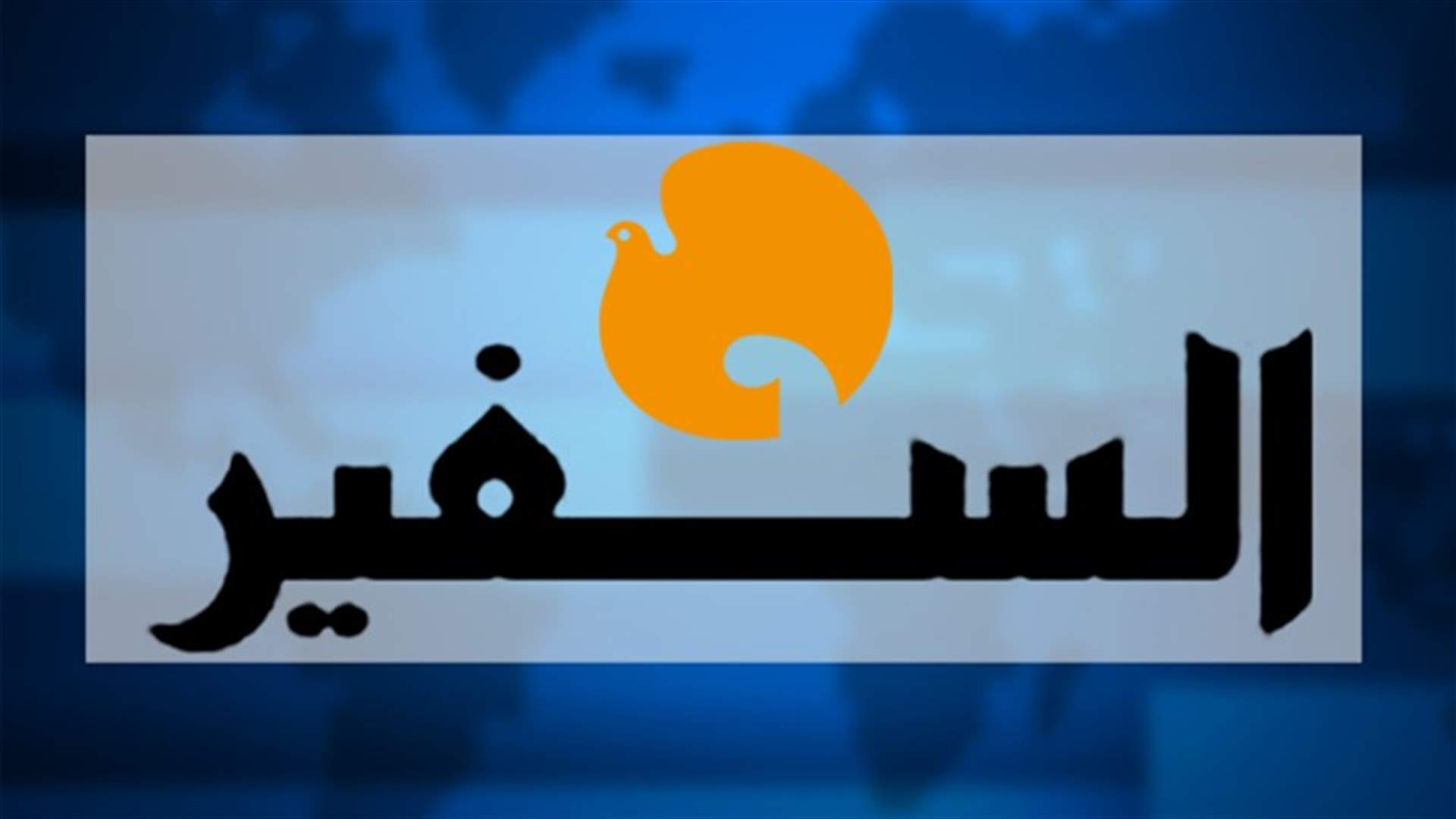 السفير: لا مكان محددا للمطمر في البقاع