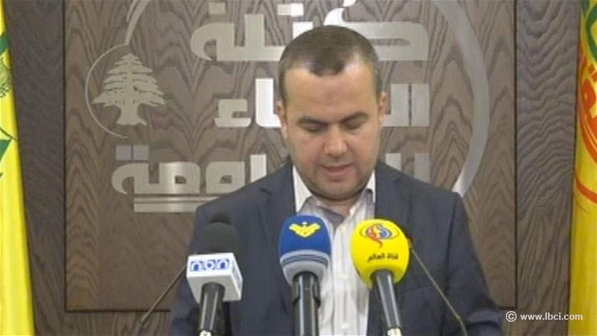 كتلة الوفاء للمقاومة: حريصون على التعاون الايجابي لمعالجة ازمة النفايات