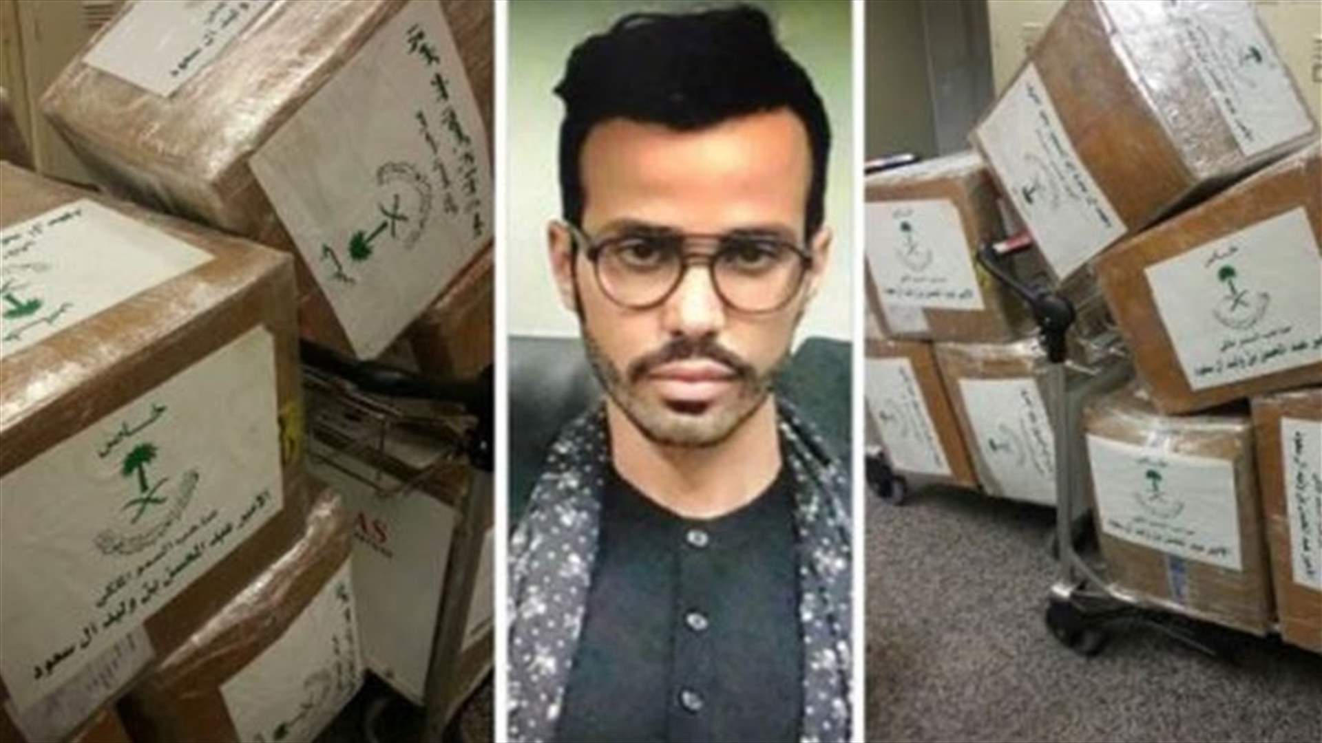 الأخبار: السفارة السعودية حاولت اخراج أمير الكبتاغون من القضية