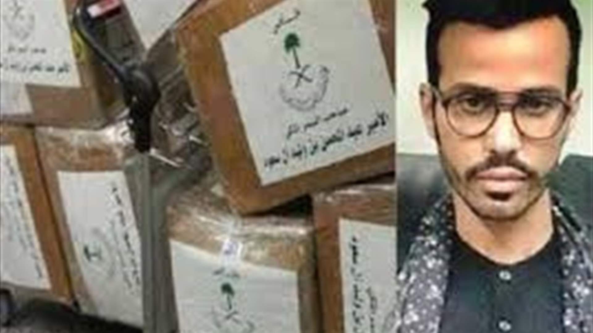 كرم ادعى على 5 موقوفين سعوديين بجرم تهريب المخدرات