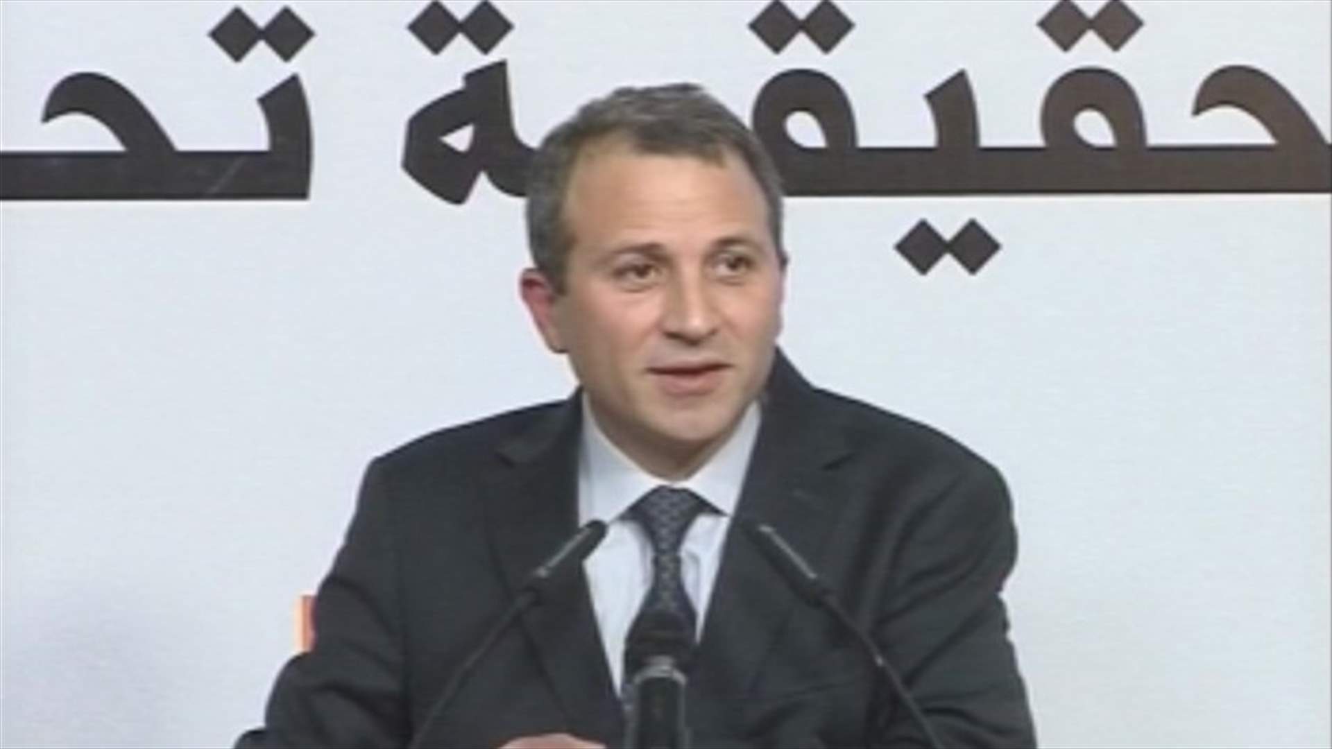 Foreign Minister Bassil rejects media campaigns against him 