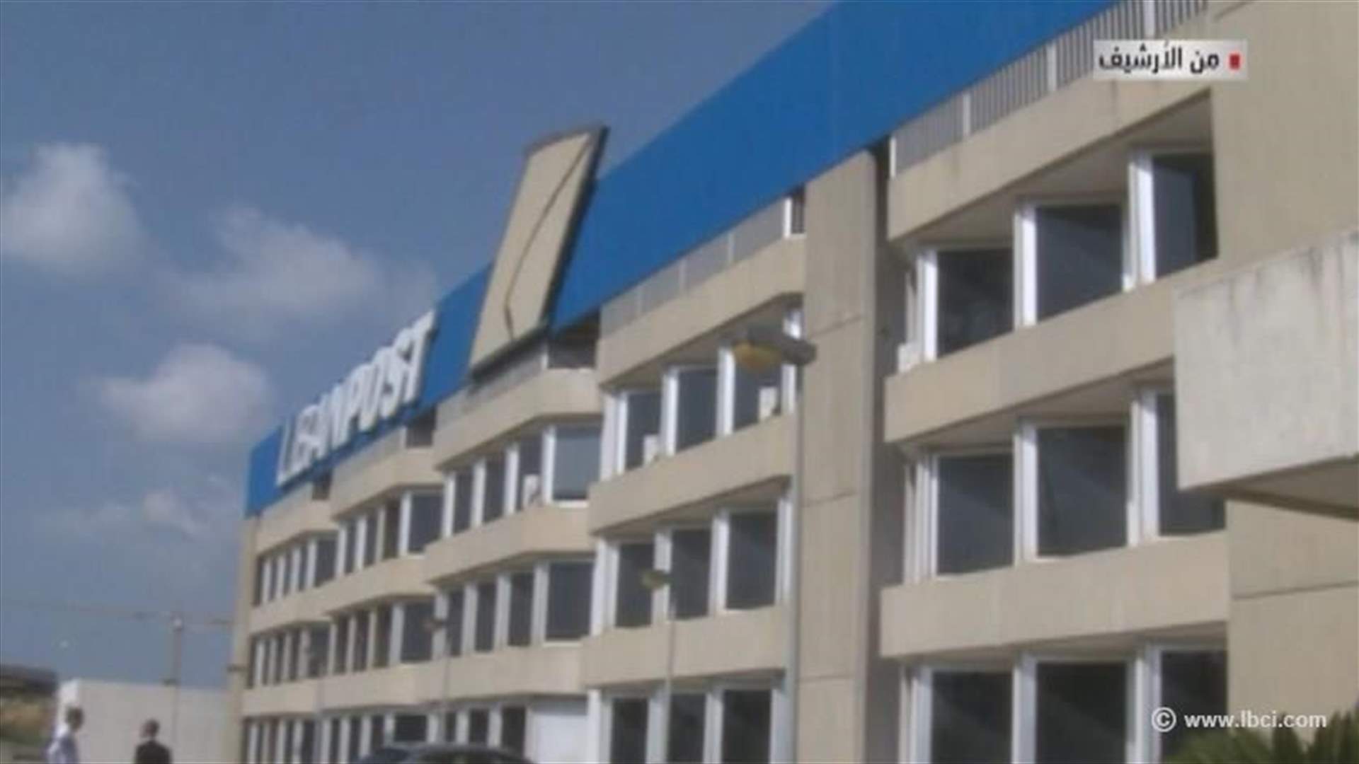 REPORT: Libanpost loses exclusive right to handle Ministry of Labor’s paperwork