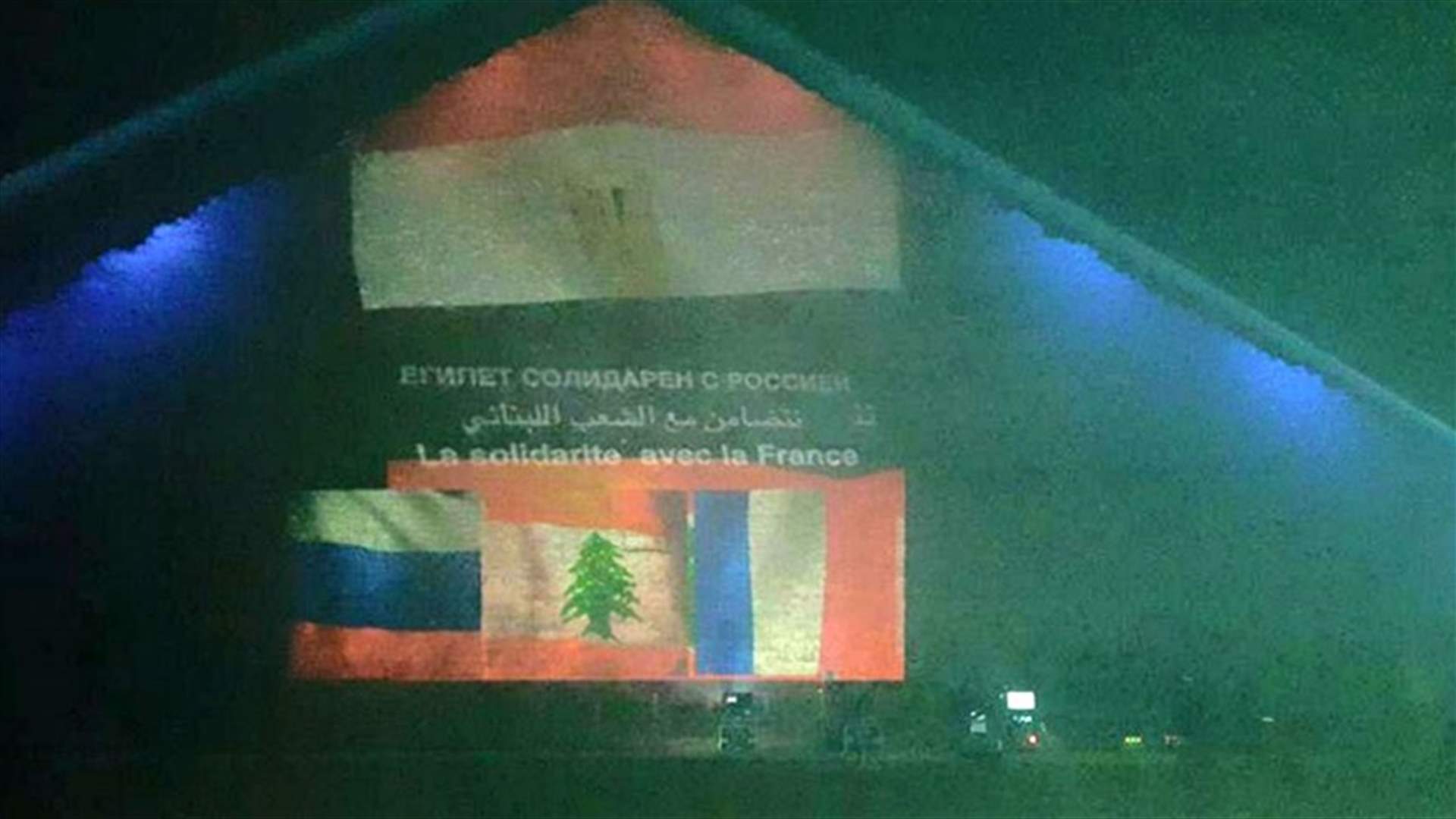 لبنان وفرنسا وروسيا  على هرم خوفو