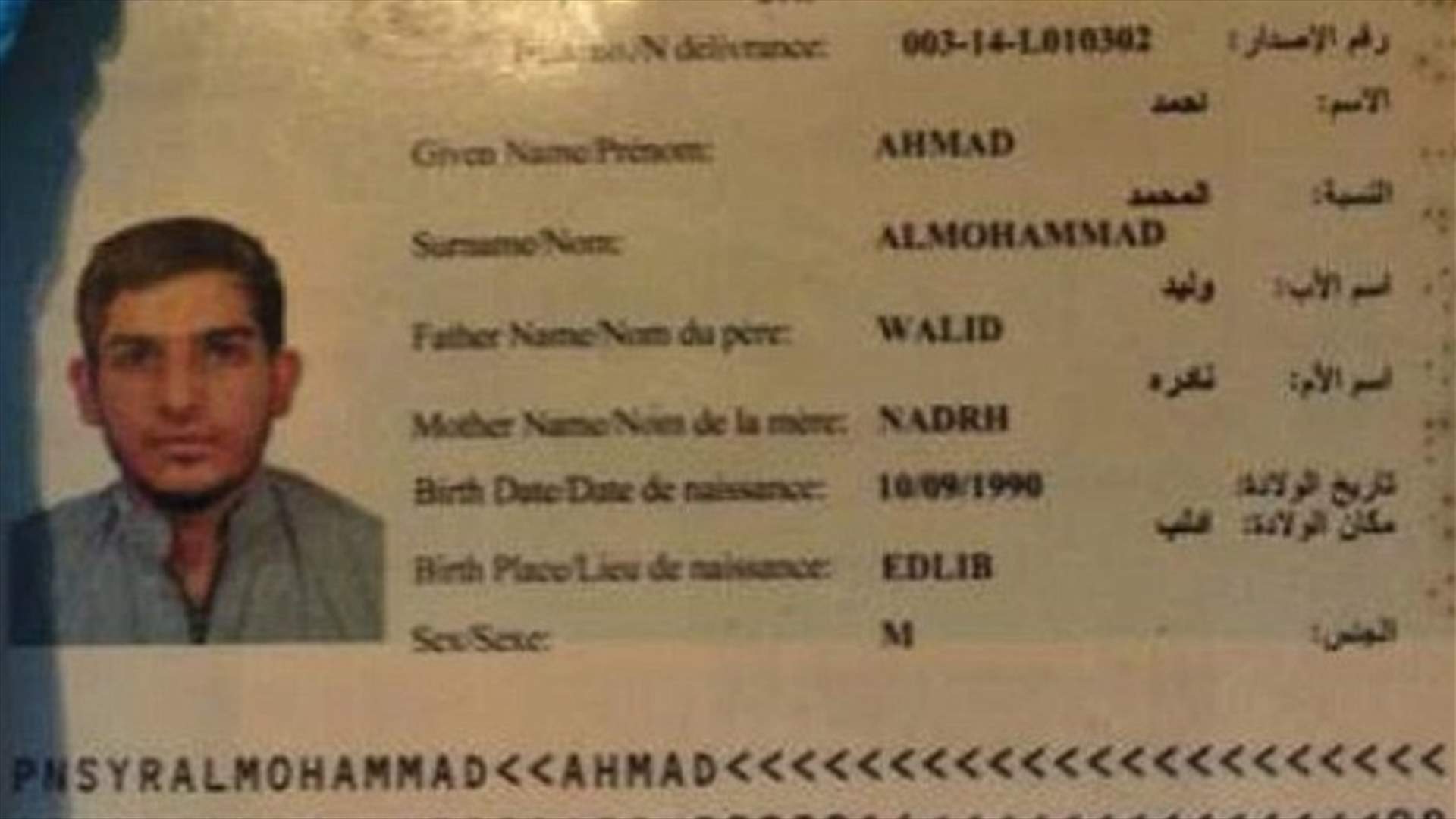 ثمانية لاجئين ... انتحاري ... وجواز سفر واحد