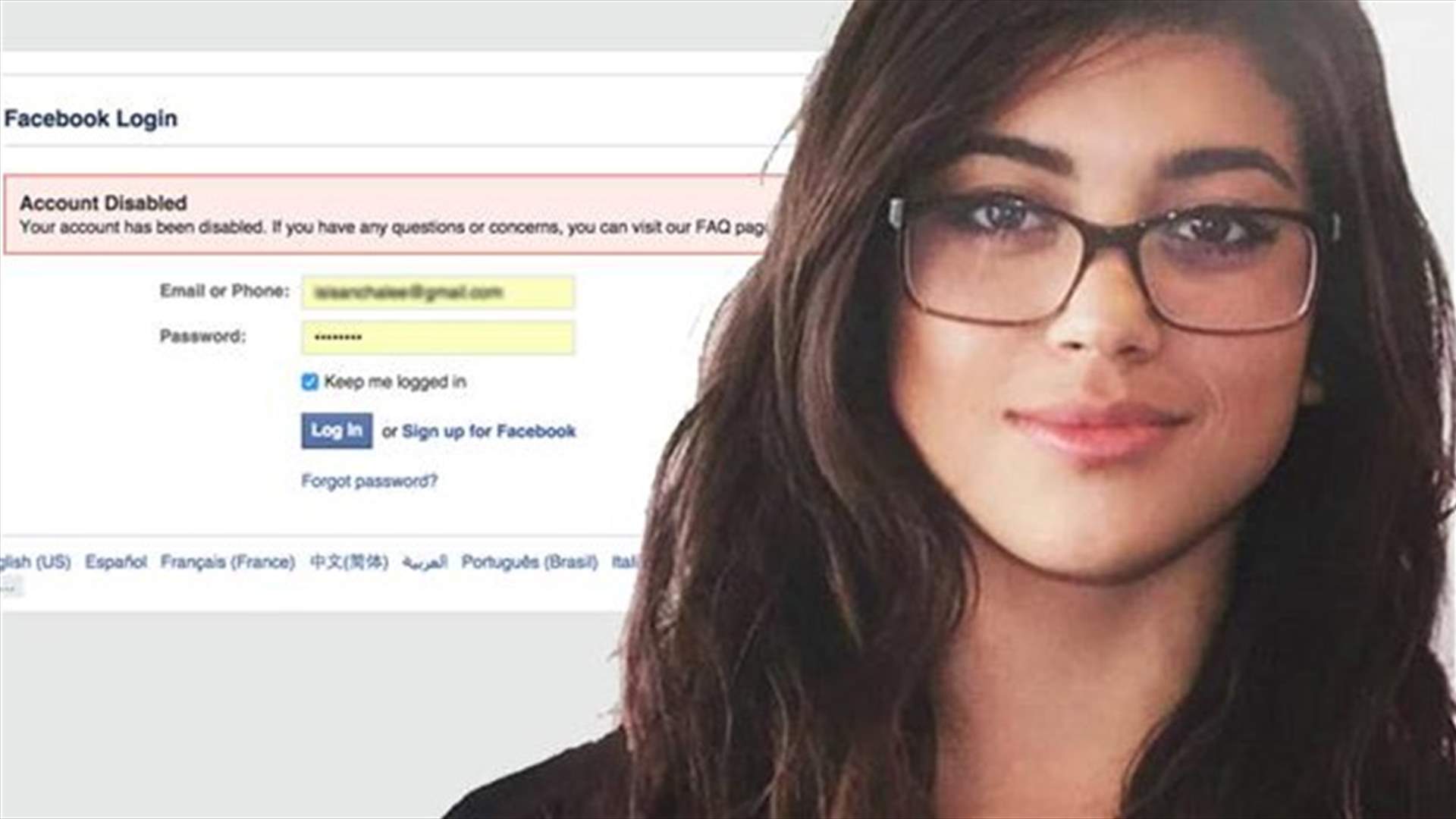 "داعش" يتسبب بتجميد حساب امرأة على فيسبوك