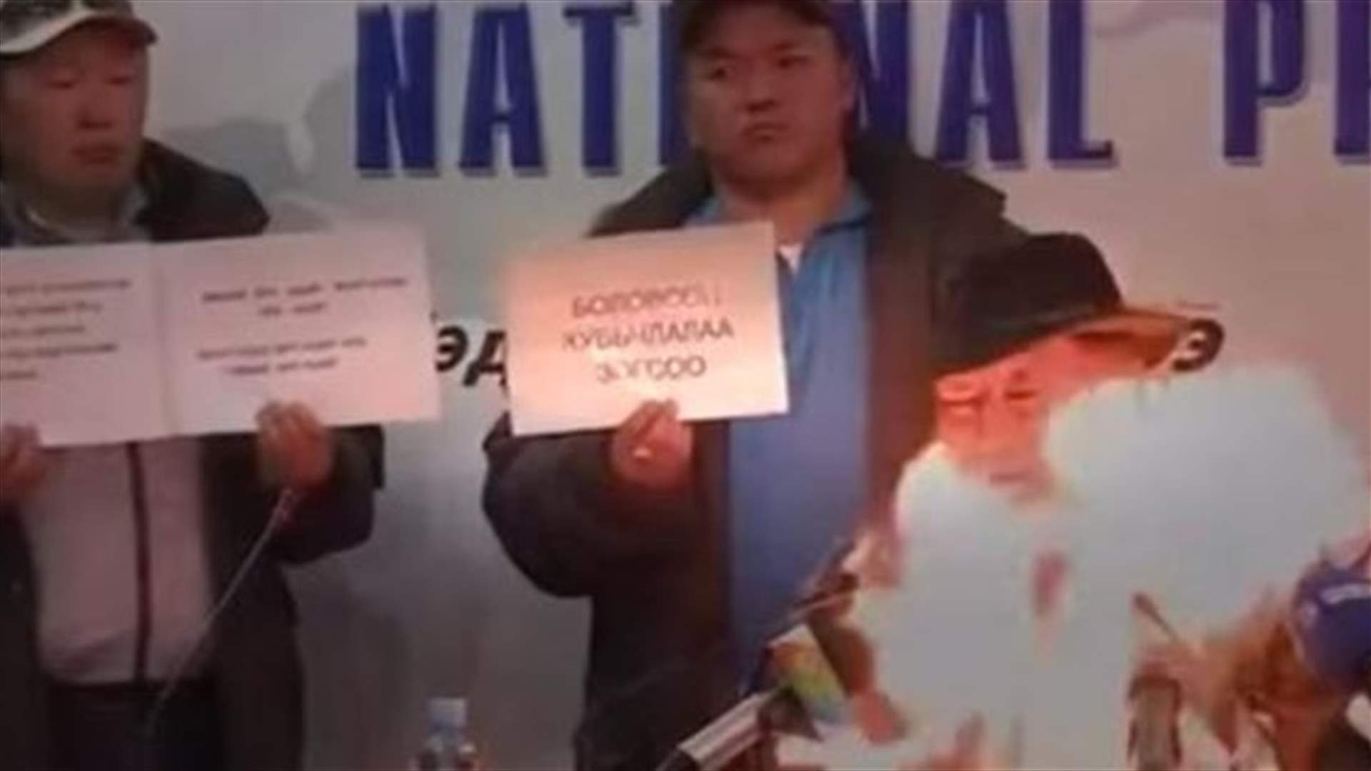 بالفيديو: مسؤول أحرق نفسه في مؤتمرٍ صحفي... لأجل شعبه