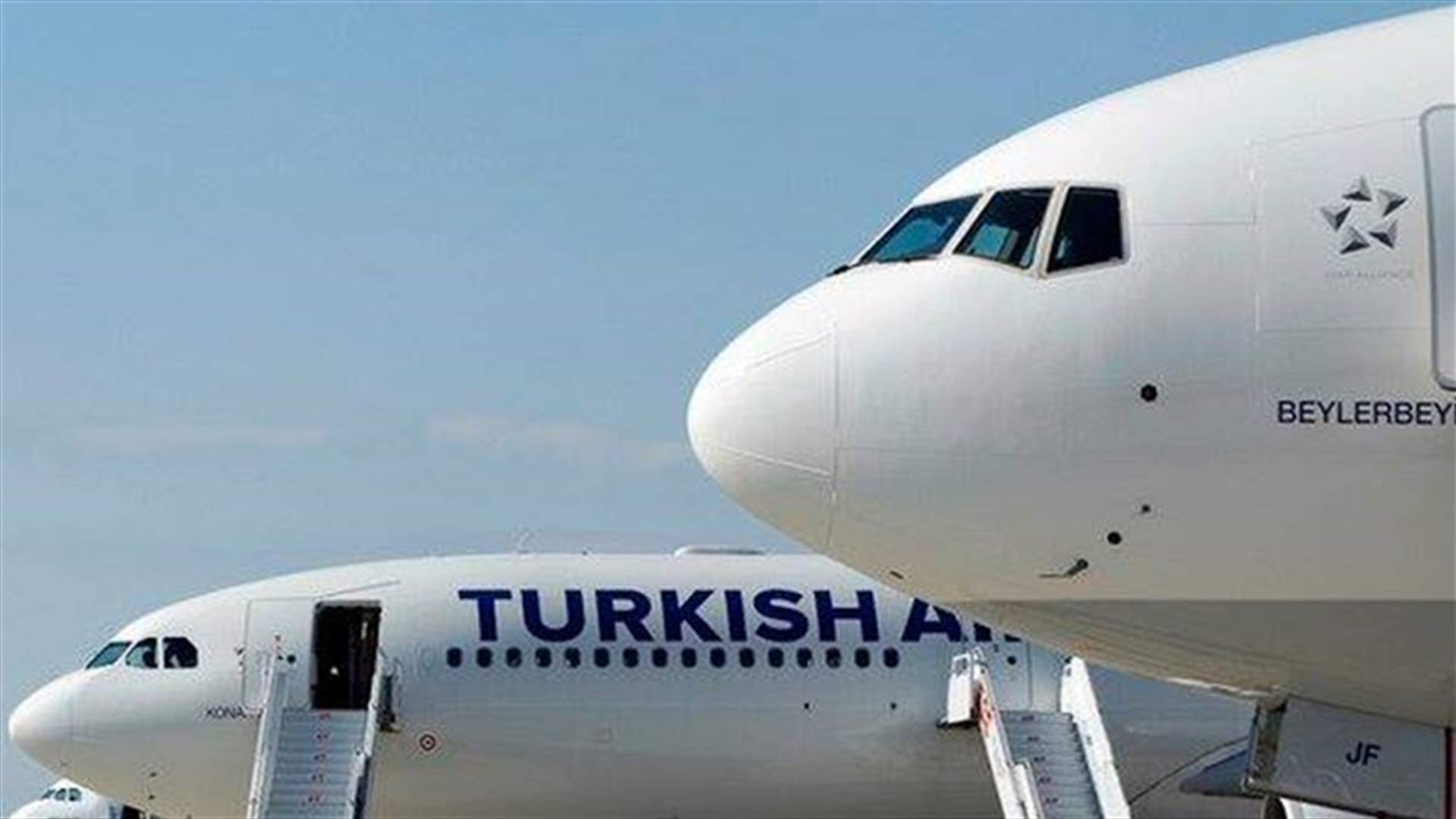 تحويل مسار طائرة تركية قادمة من نيويورك بعد بلاغ بوجود قنبلة