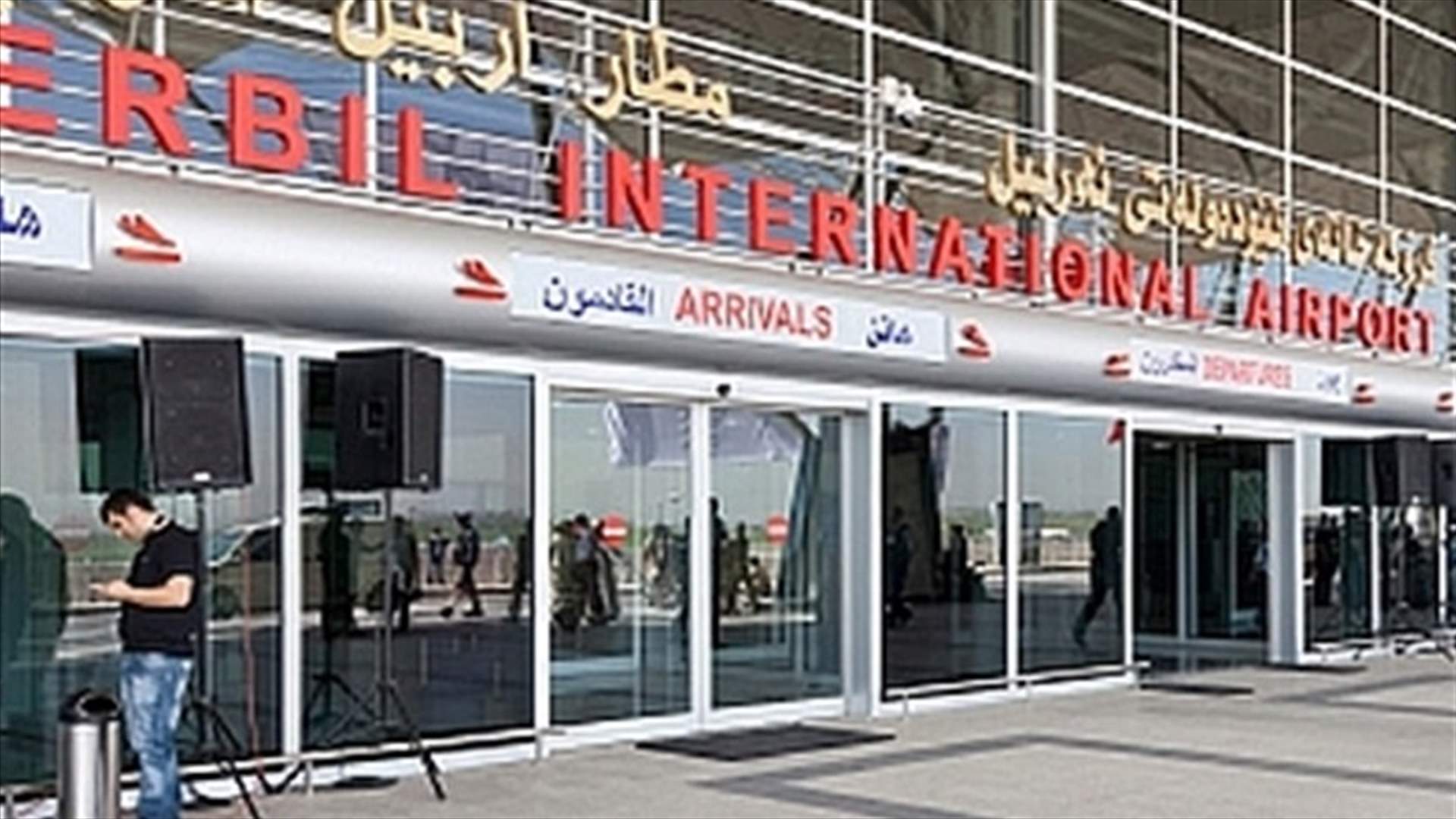 الصواريخ الروسية تعيق حركة الطيران في اربيل