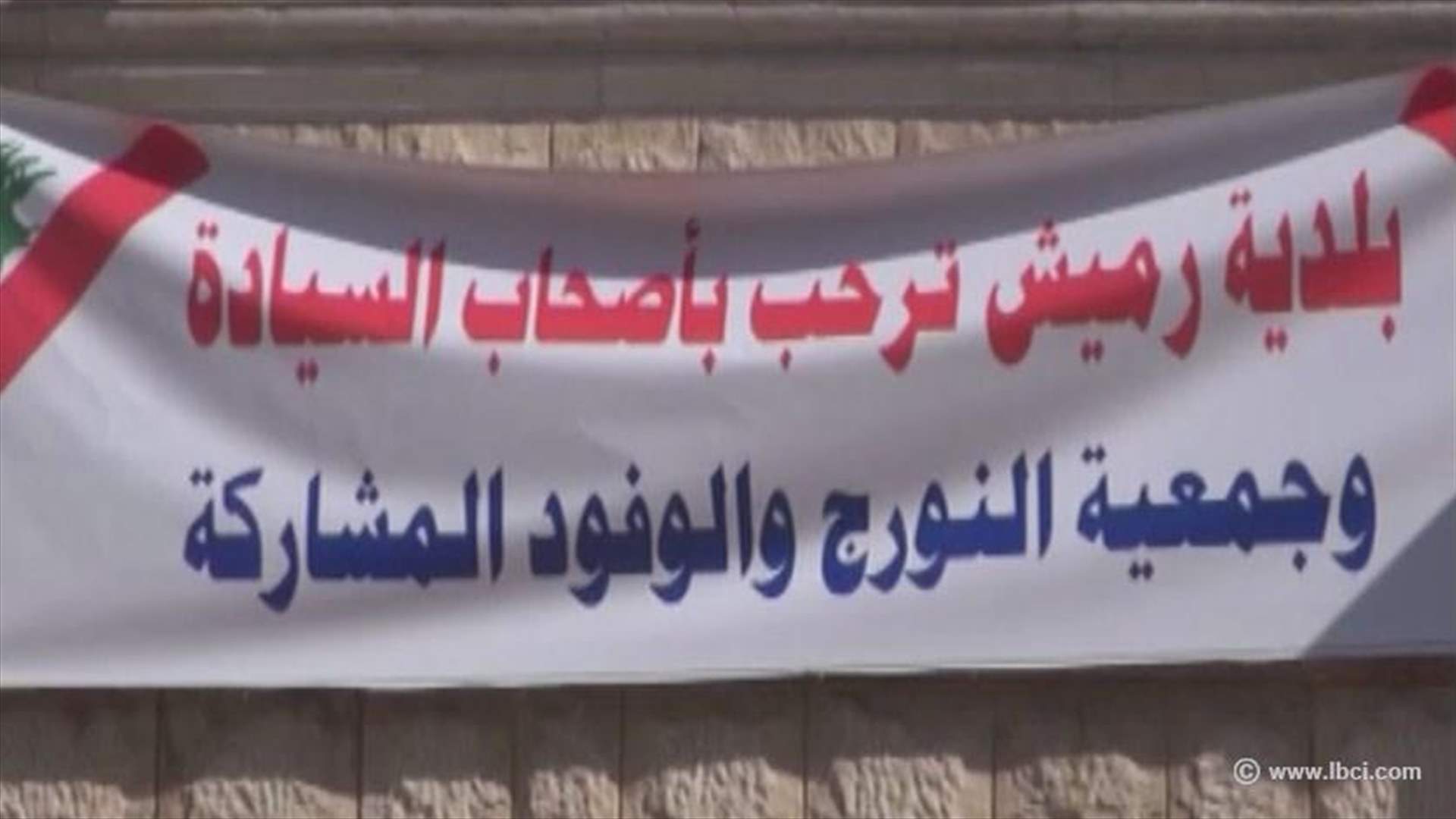 وفد من جمعية النورج تفقد القرى المسيحية في الشريط الحدودي 