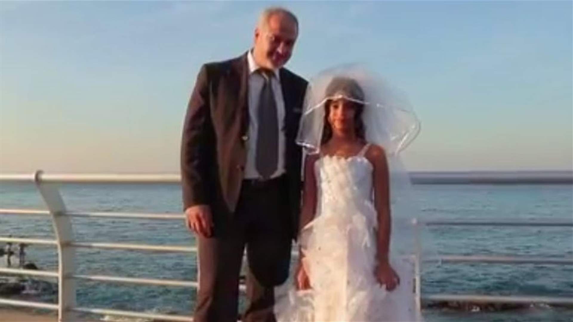 بالفيديو: طفلة تتزوج من رجل خمسيني على كورنيش الروشة