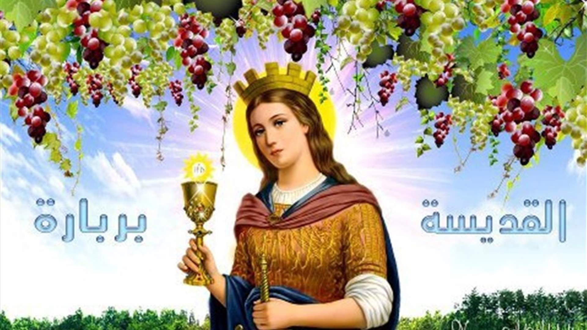 سيرة القديسة بربارة