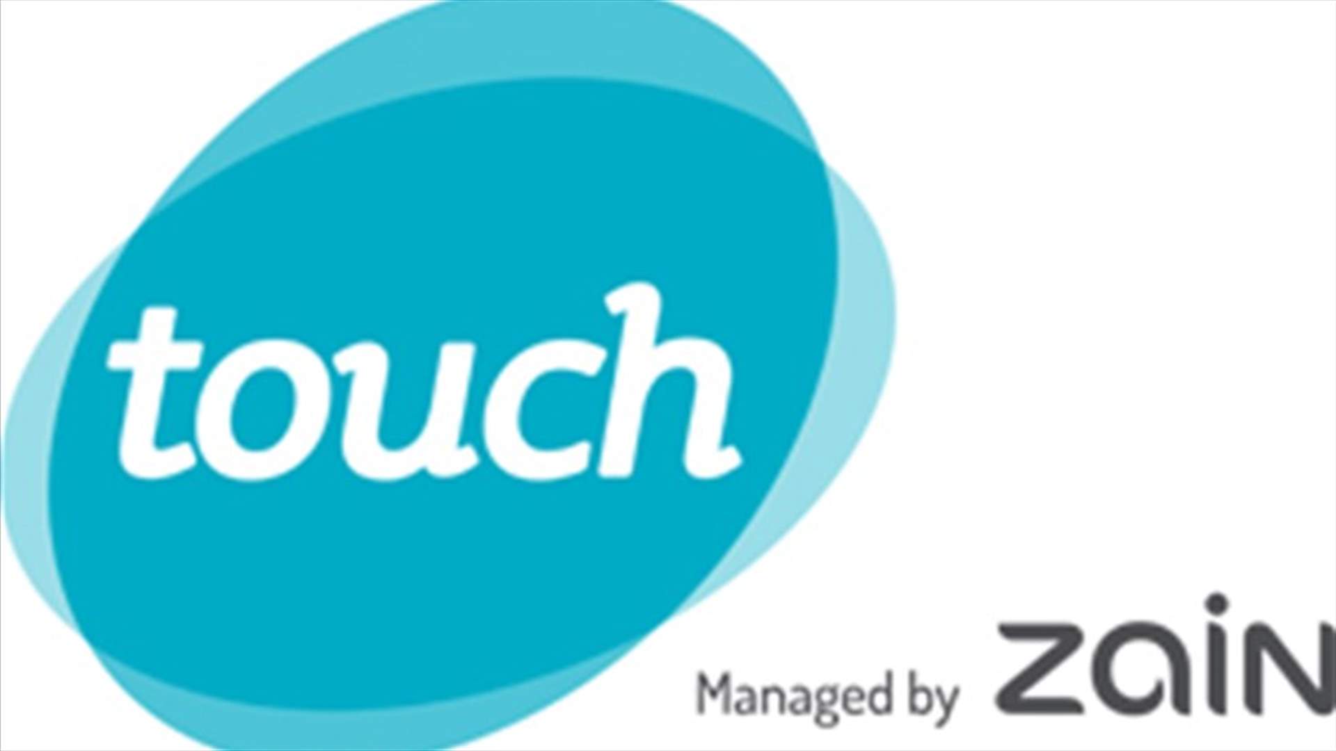 شركة "Touch" تحجب أرقاما دولية مزورة