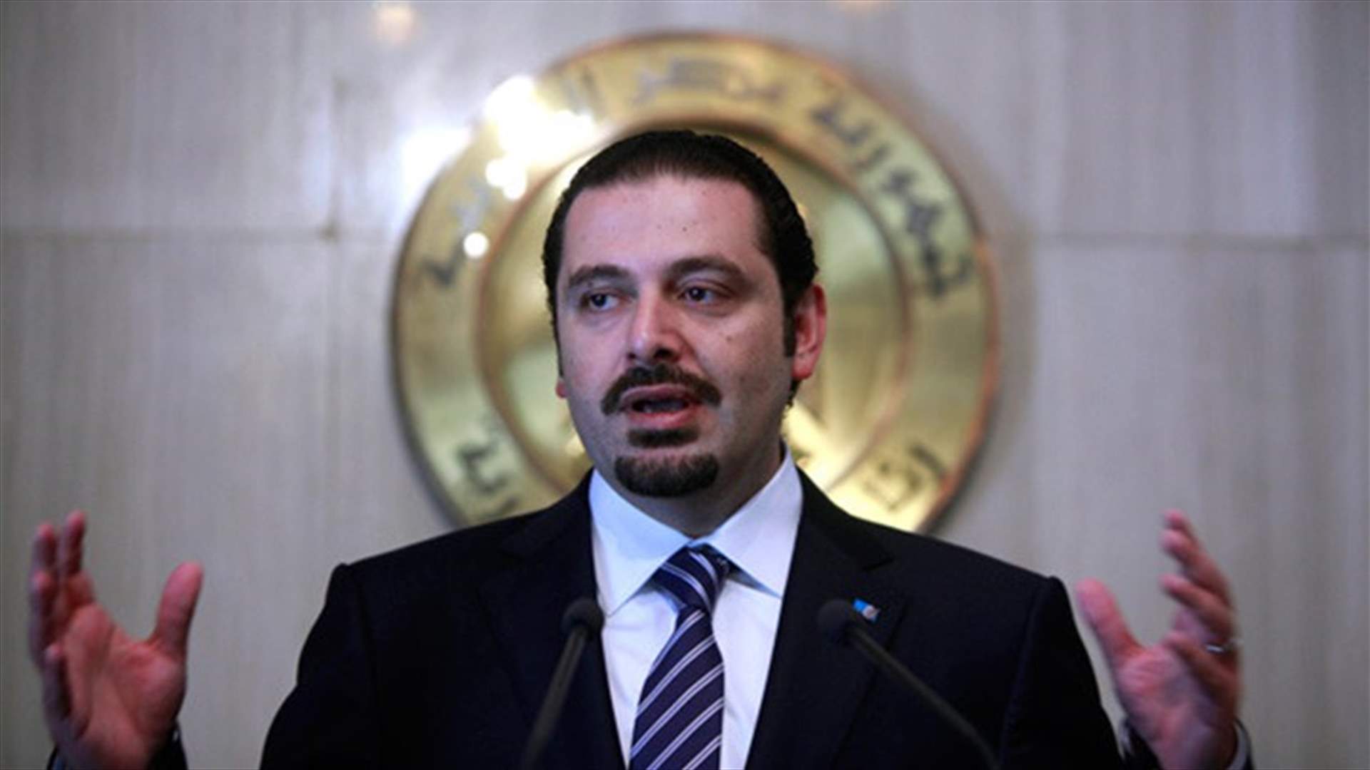 من أجل التسوية... الحريري في بيروت؟