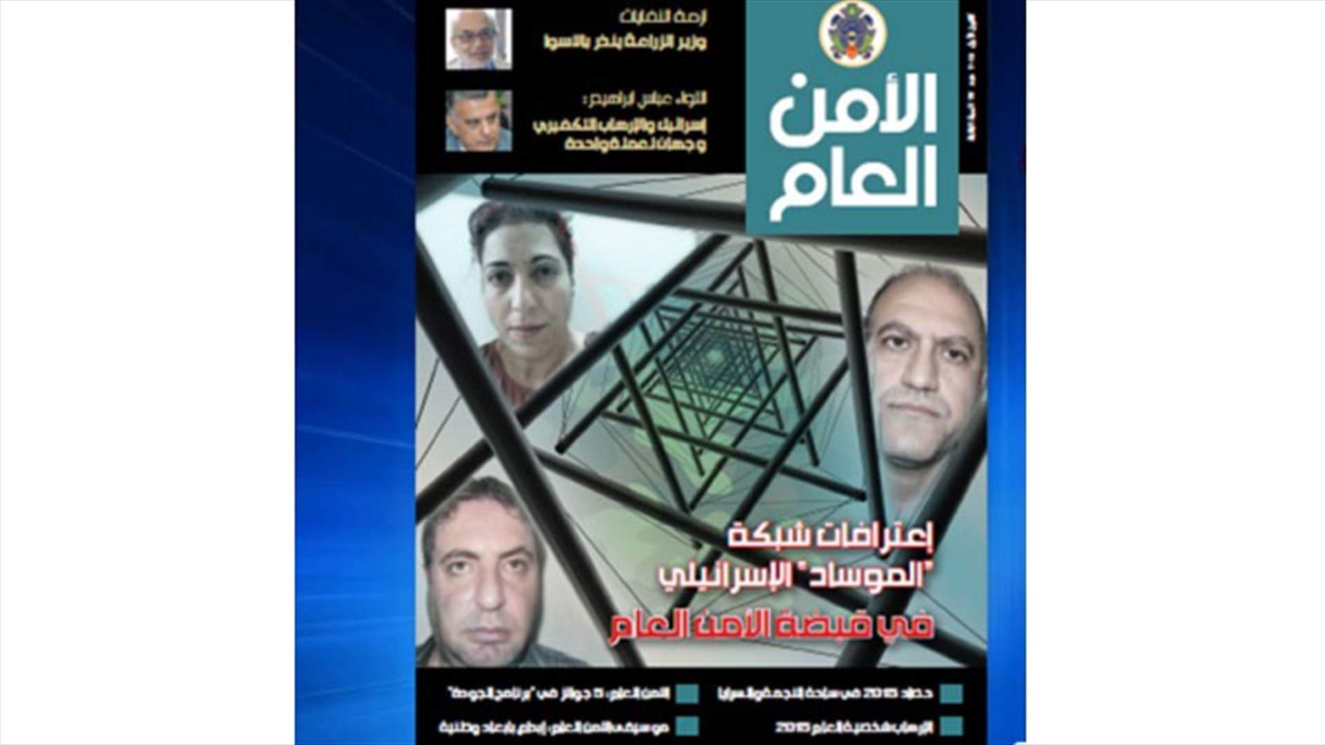 اللواء ابراهيم: اسرائيل والارهاب التكفيري وجهان لعملة واحدة