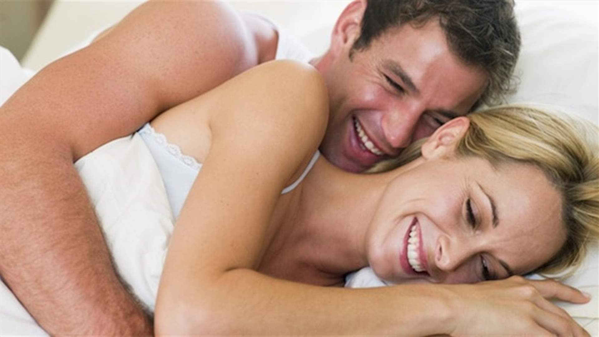 سرّ غريب لعلاقة حميمية أفضل