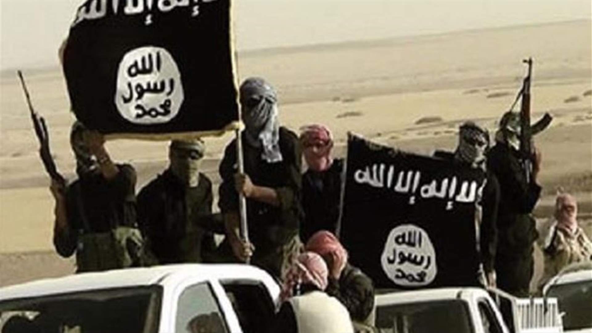 اجتماع دولي طارىء في باريس لمكافحة تمويل الجهاديين