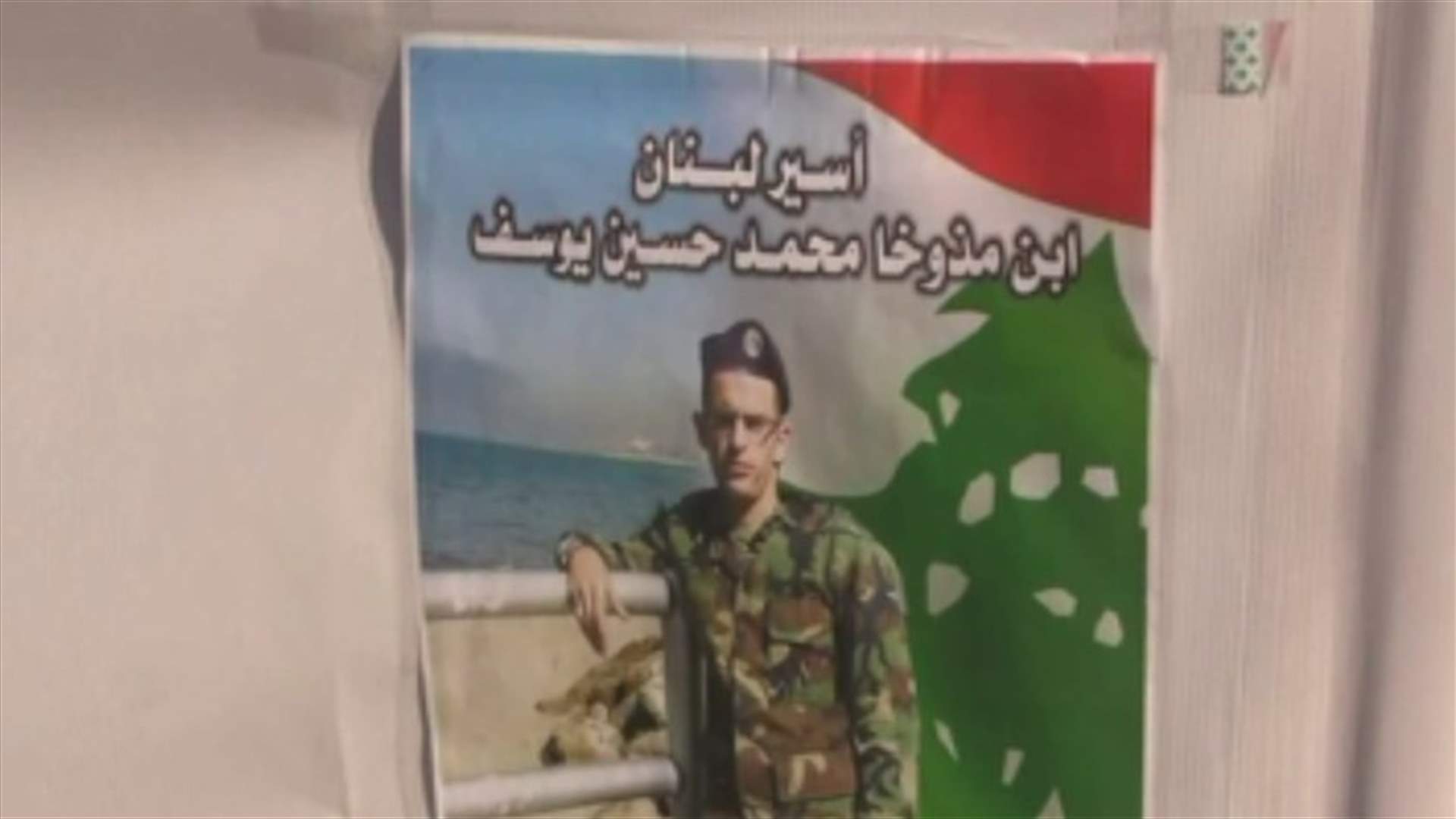 وقفة تضامنية في مدوخا مع العسكري المخطوف  محمد حسين يوسف