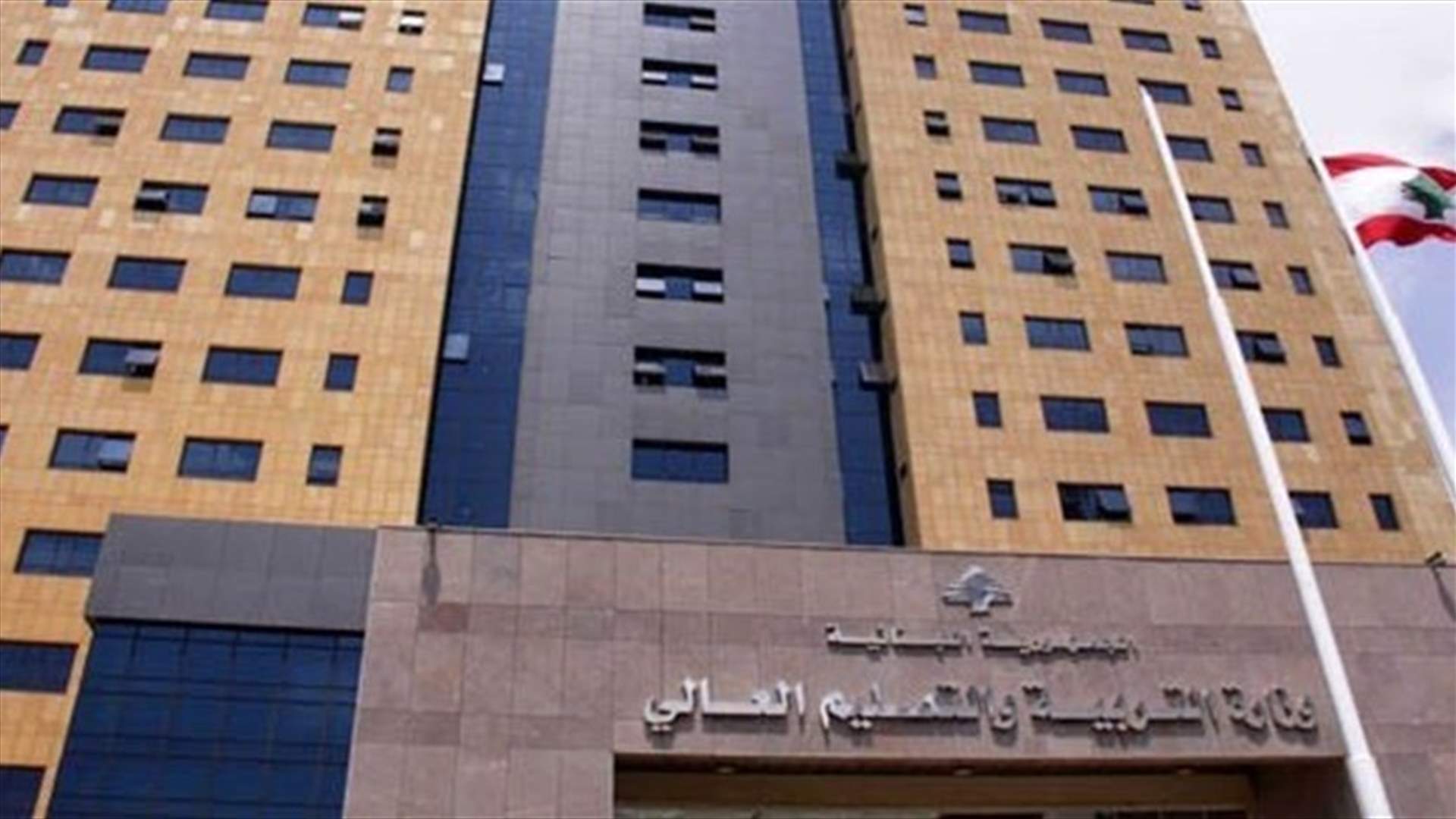 أستاذ يفترش الأرض أمام وزارة التربية... والسبب؟