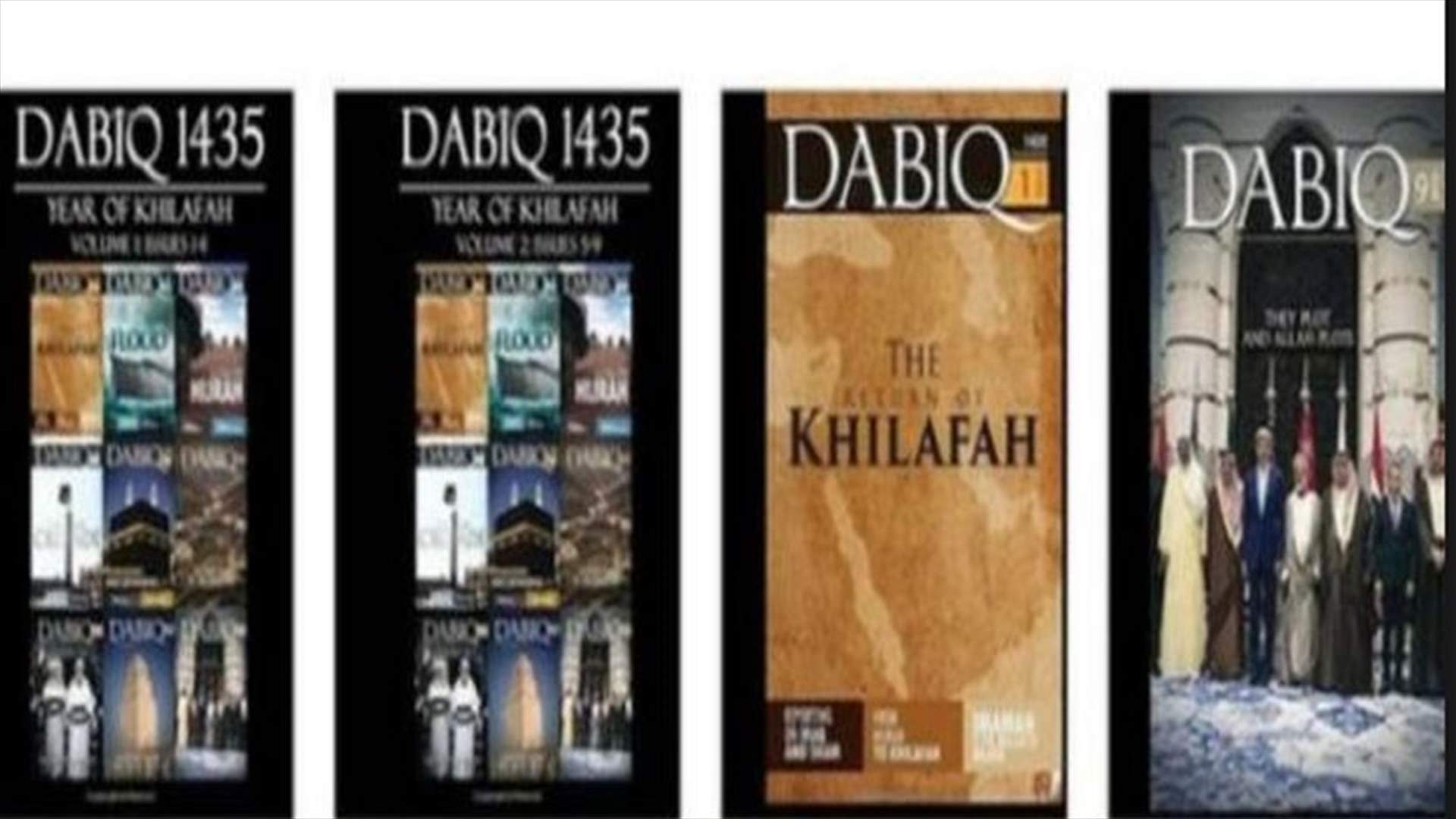 الدولة الإسلامية تنتقد التحالف الاسلامي العسكري  