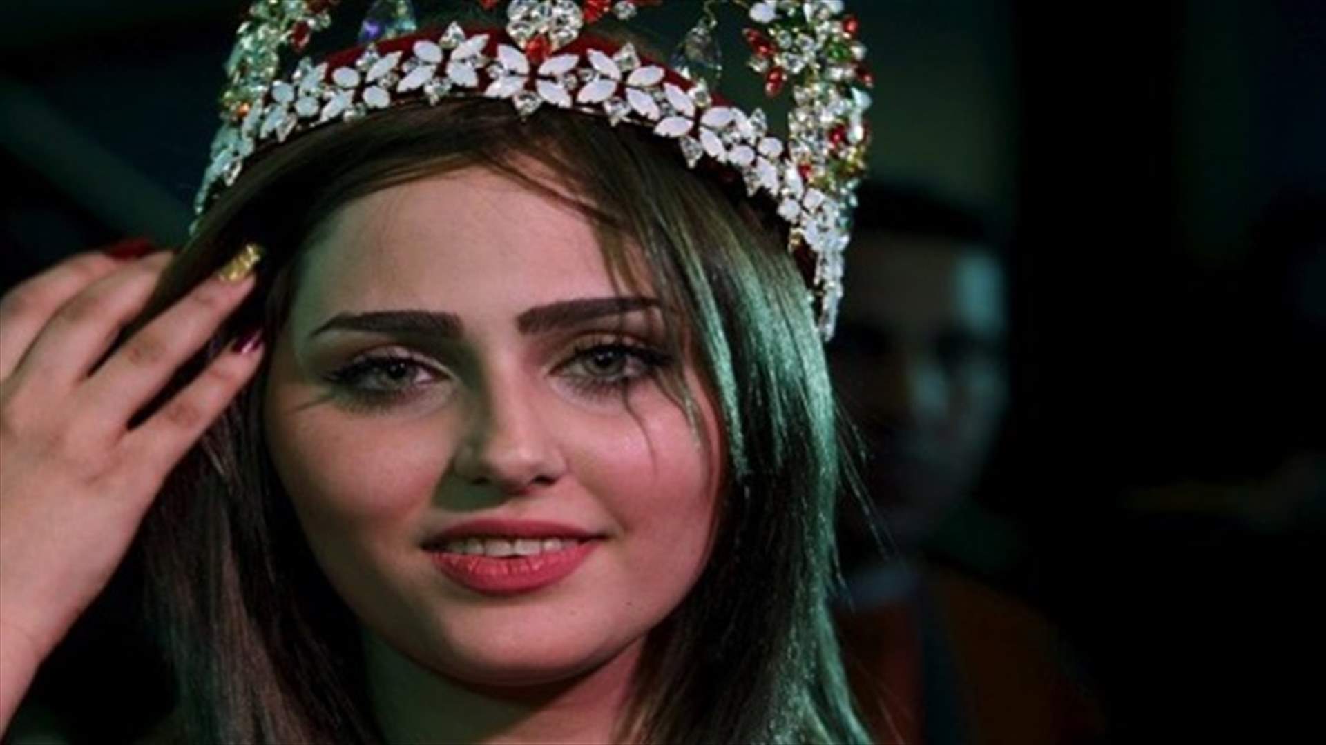 انتخاب ملكة جمال في العراق بعد عقود... وداعش يُهددها