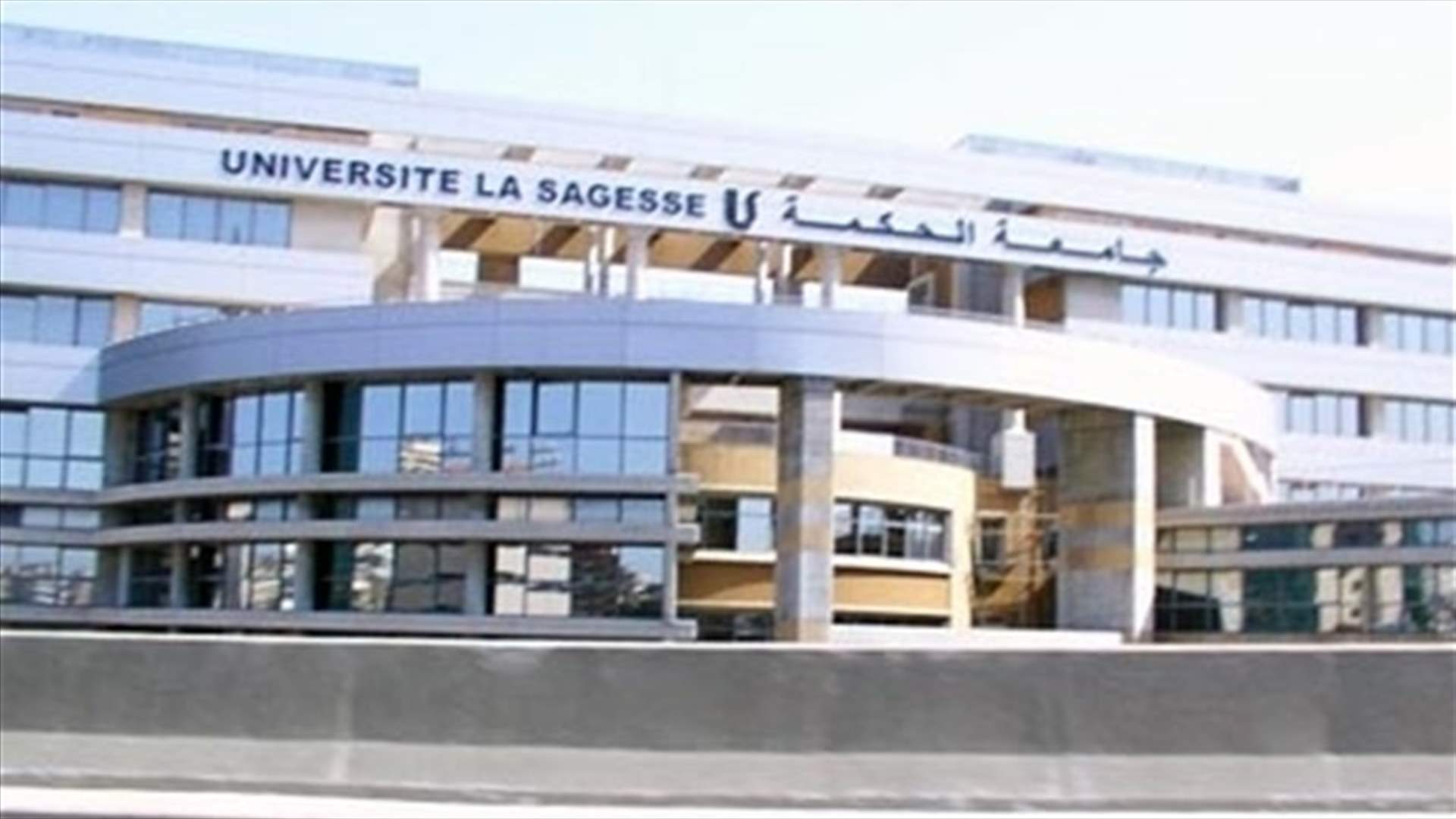 بالفيديو: تضارب في جامعة الحكمة ينتهي بطريقة مفاجئة