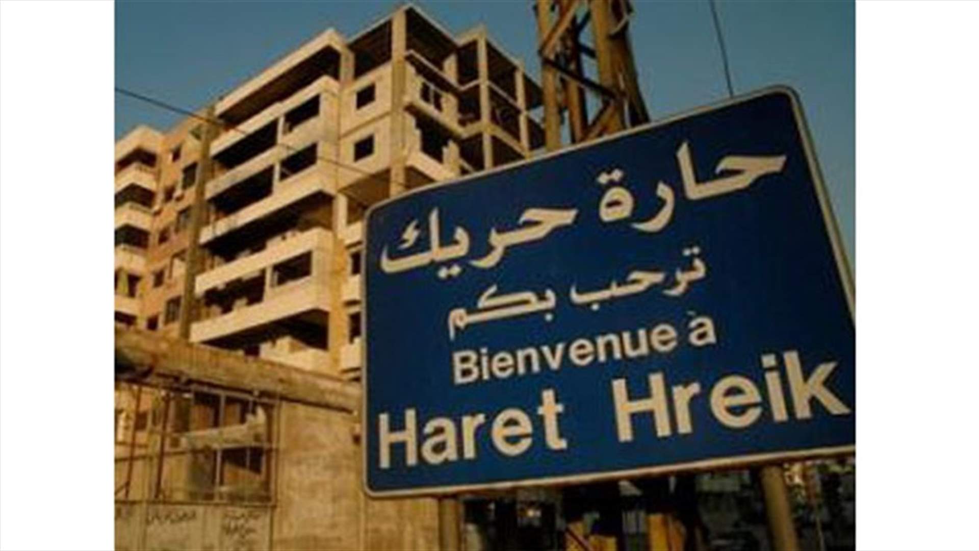 "السياسة": اختطاف رجل دين ايراني معارض في حارة حريك