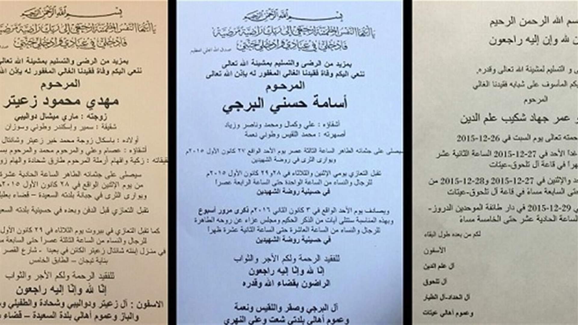 مشاهير فقدوا أهلهم في الاسبوع الاخير من 2015