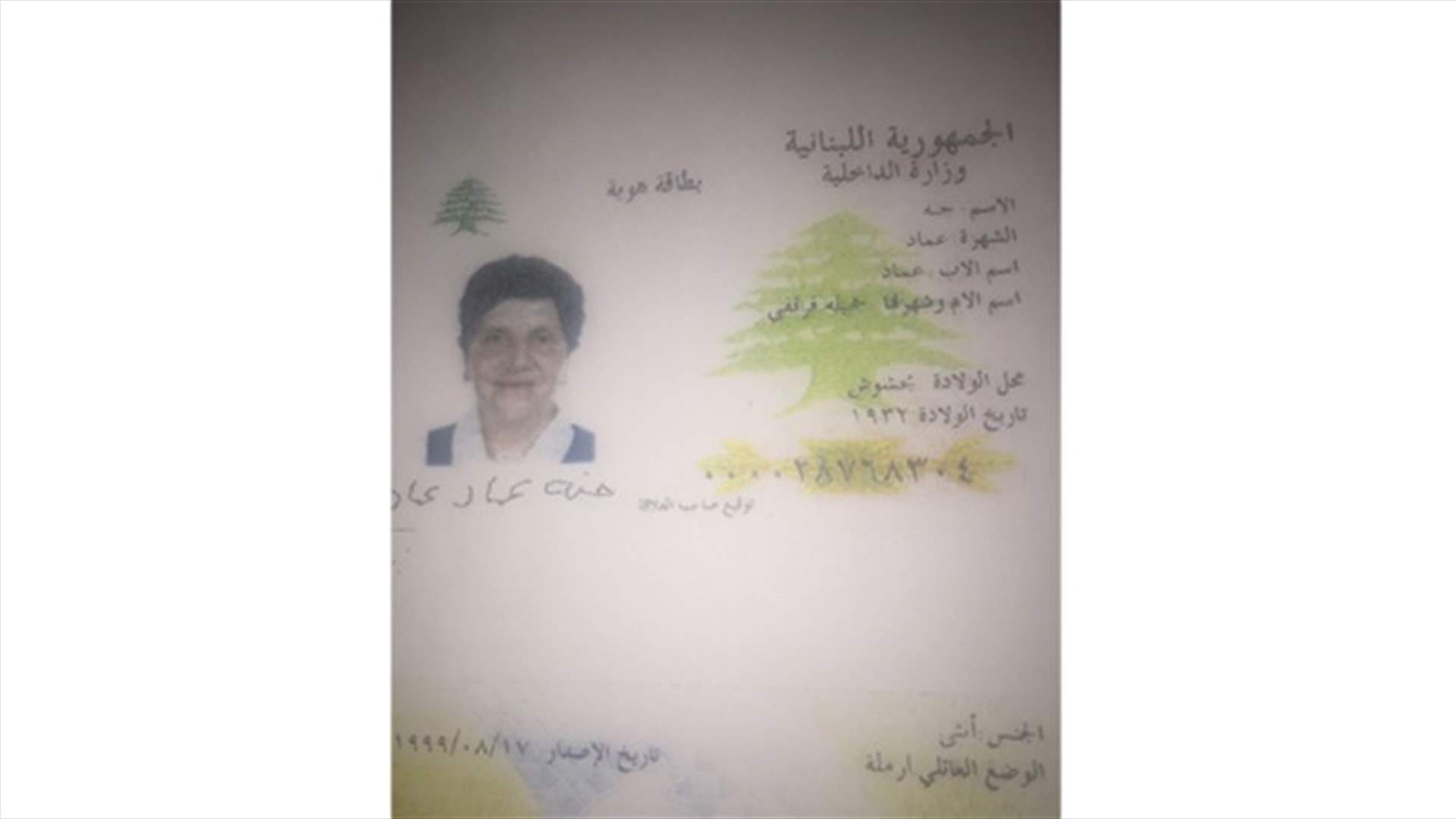 خرجت ولم تعد...لمن يعرف عنها شيئا