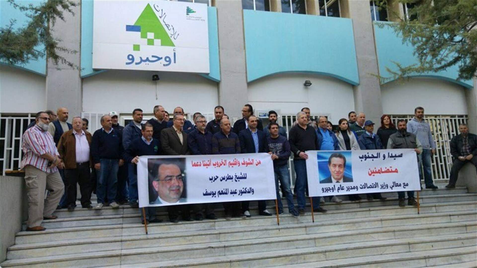 Ogero staff stage sit-in in Sidon 