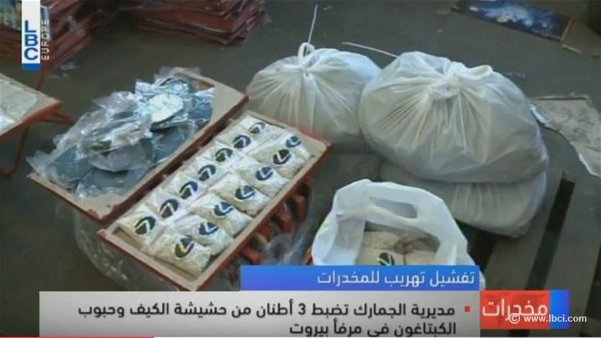 REPORT: Attempt to smuggle drugs foiled at Beirut port 