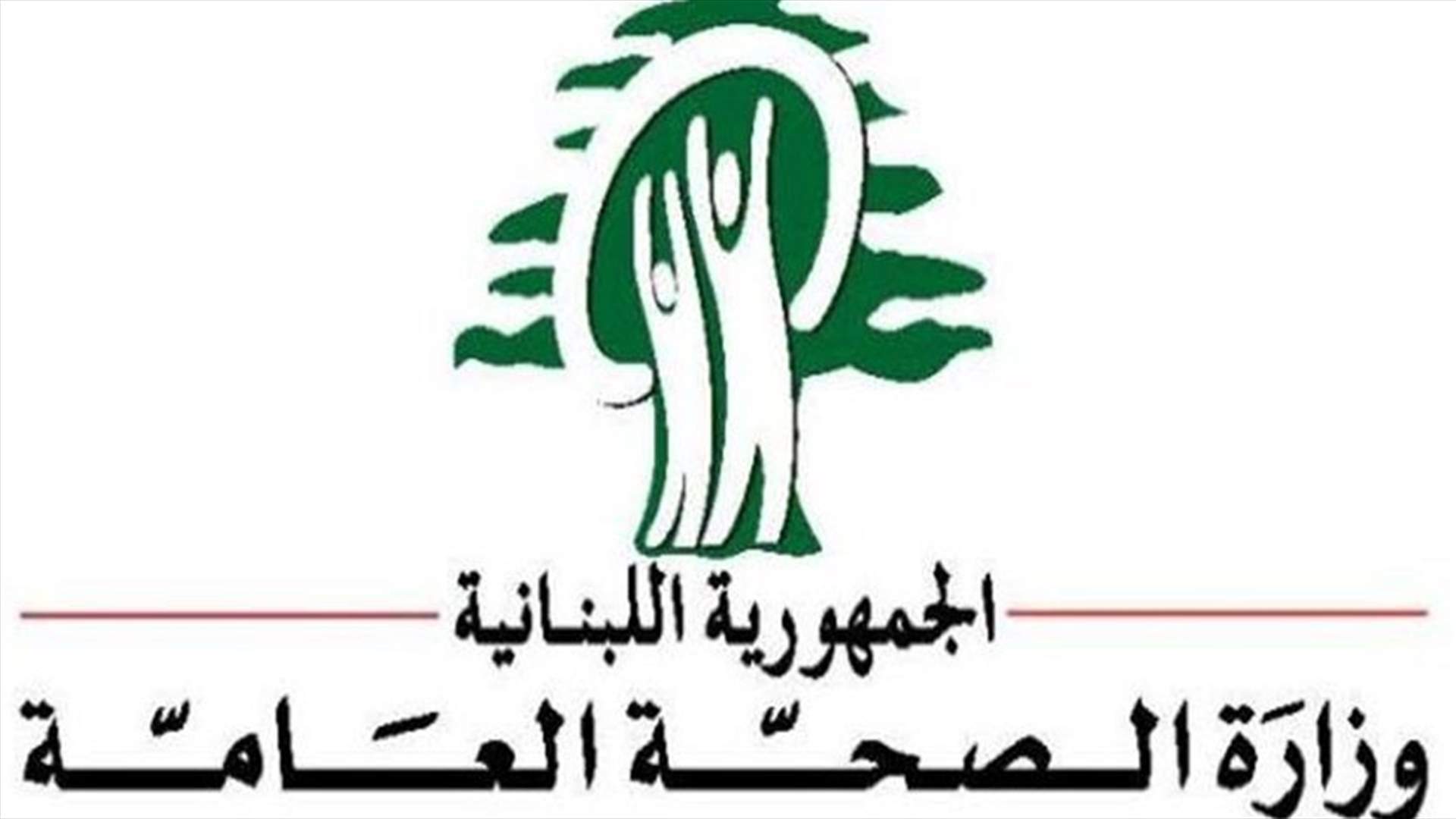 Sugar in Tripoli port unfit for human consumption – Health Ministry