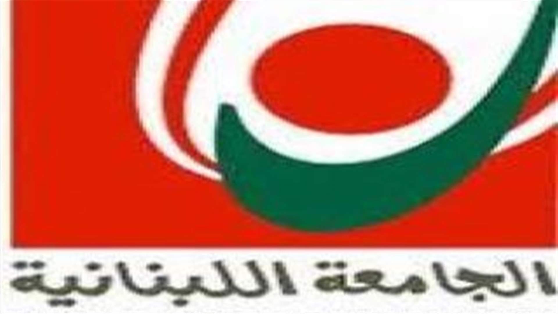 اللبنانية ردت على شباب التقدمي: الصيانة في الفرع 4 تتم بشكل دائم