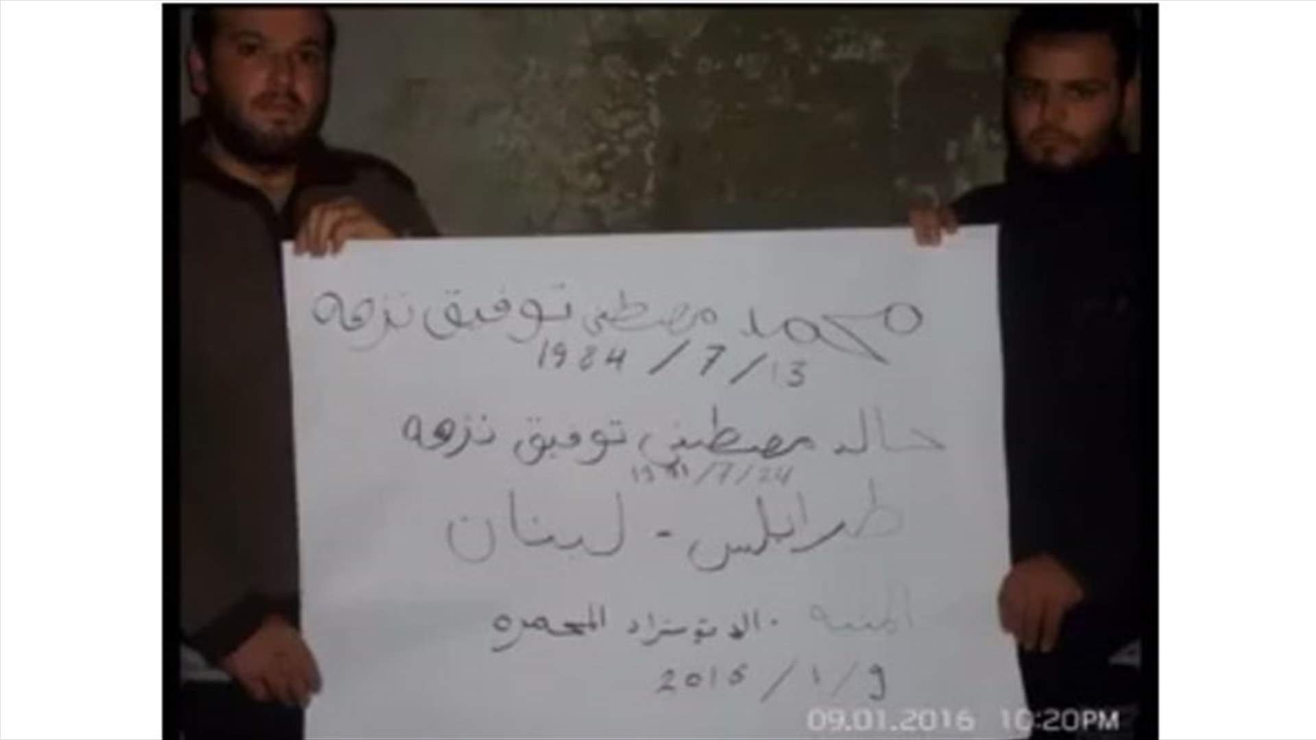 [VIDEO] Unknown persons claim the kidnap of 2 Lebanese nationals in Libya