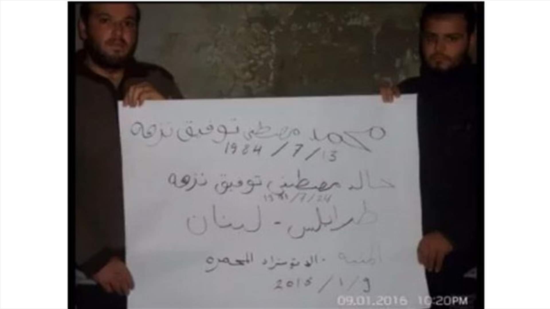 حقيقة إختطاف لبنانيين في ليبيا 