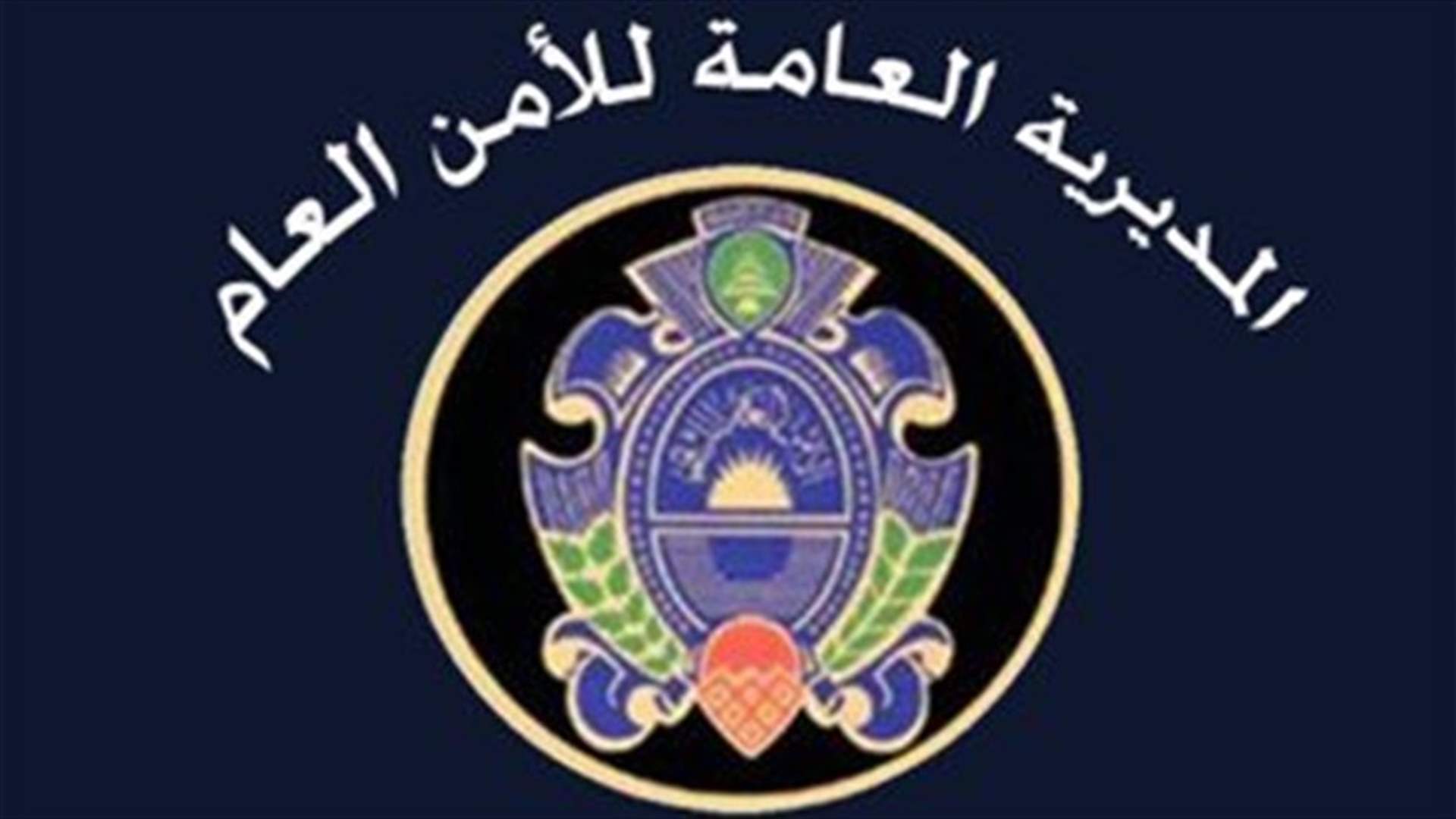 General security arrests suspect involved in Bourj al-Barajneh attack 